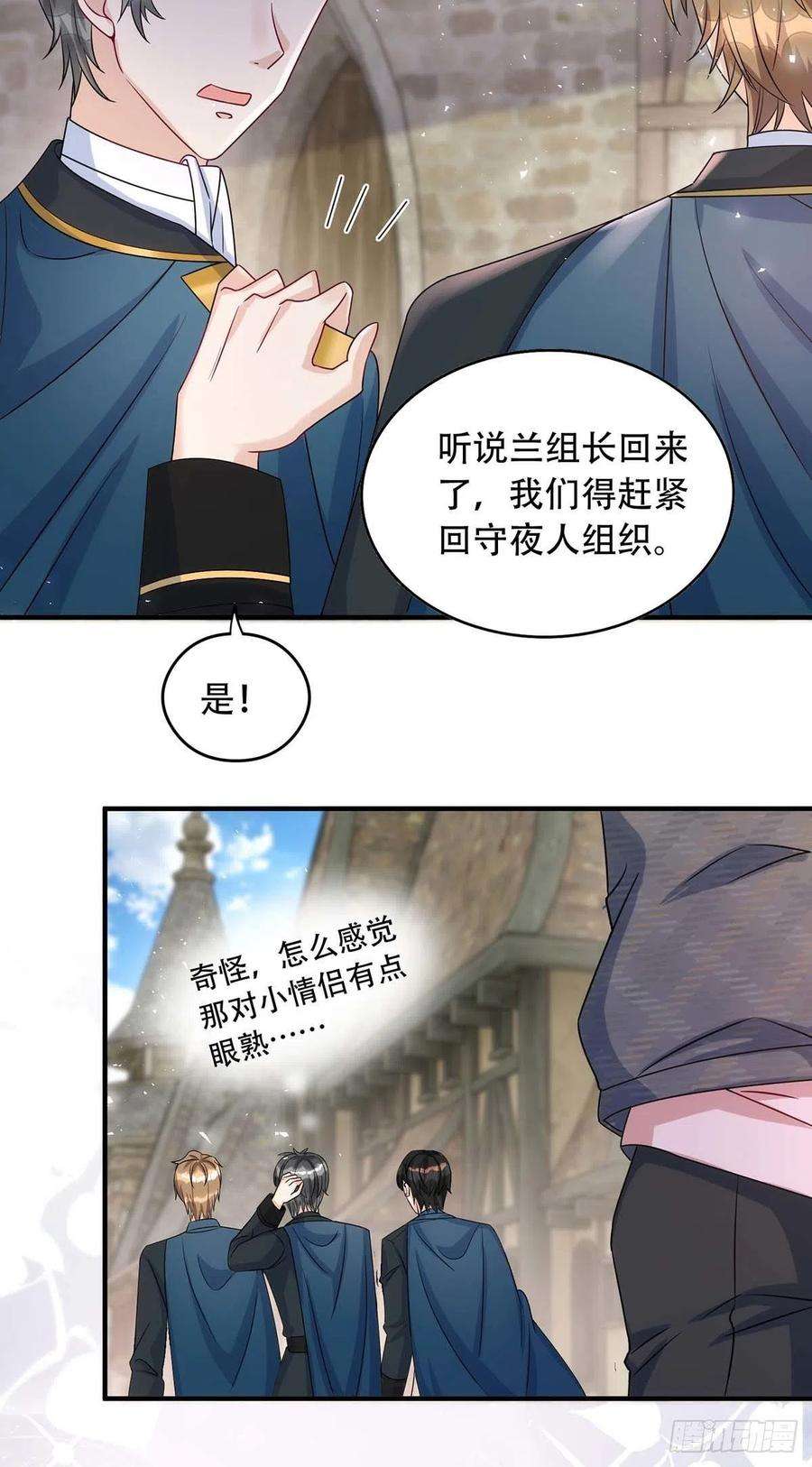 狩受不亲77话 阿沐，你好热情啊