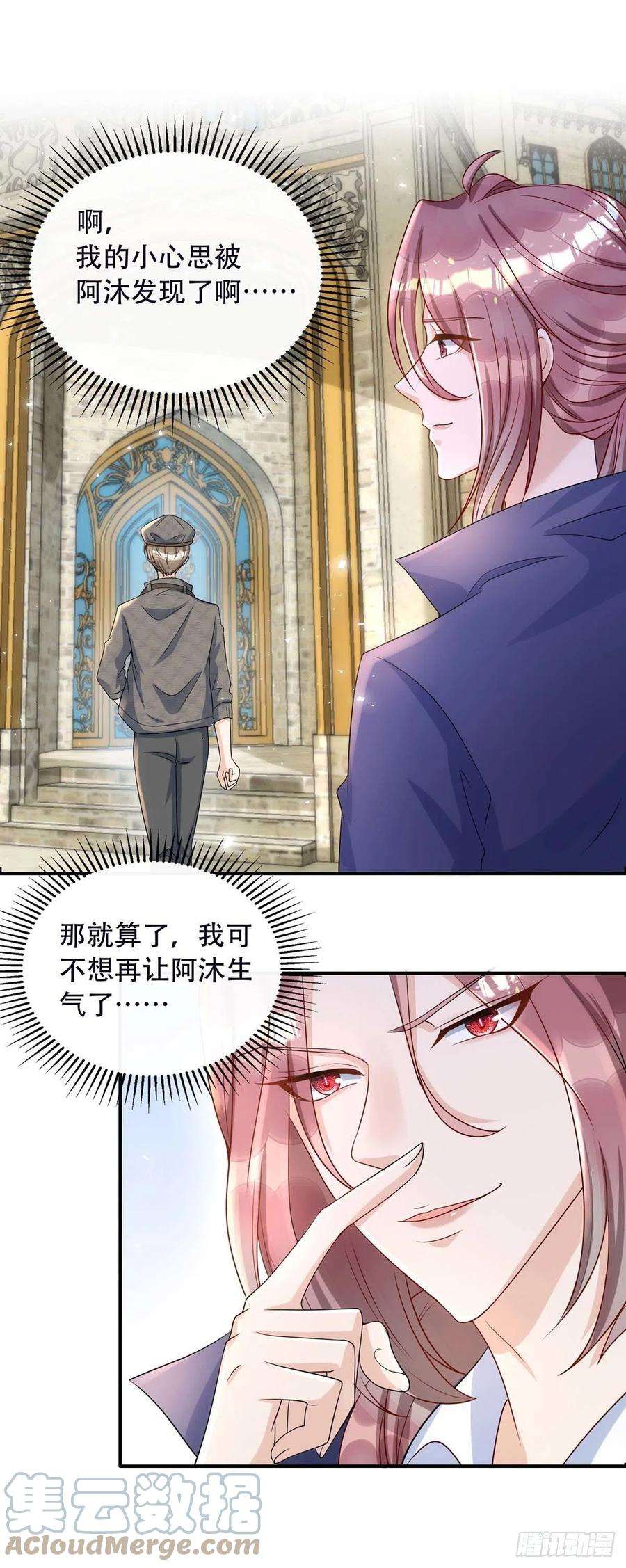 狩受不亲78话 血色之夜