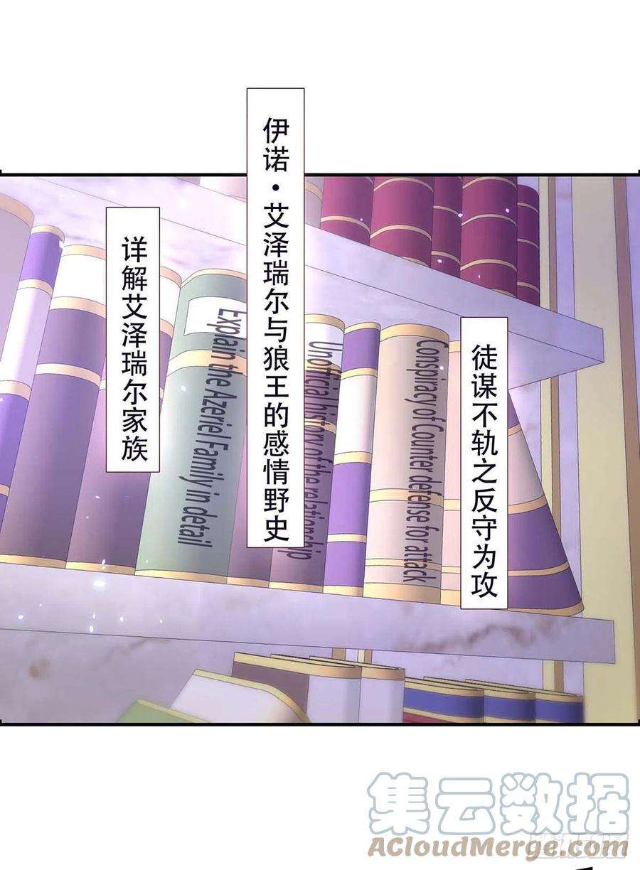狩受不亲78话 血色之夜
