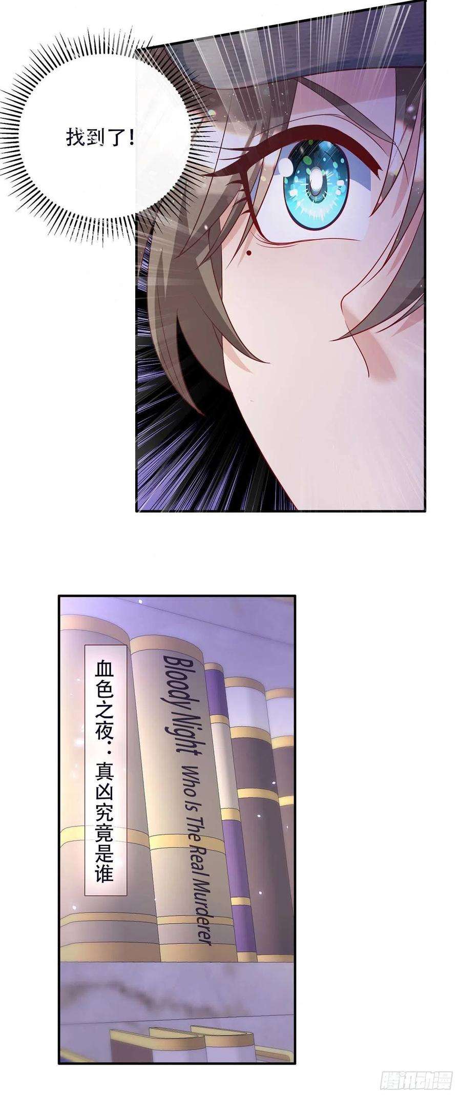 狩受不亲78话 血色之夜