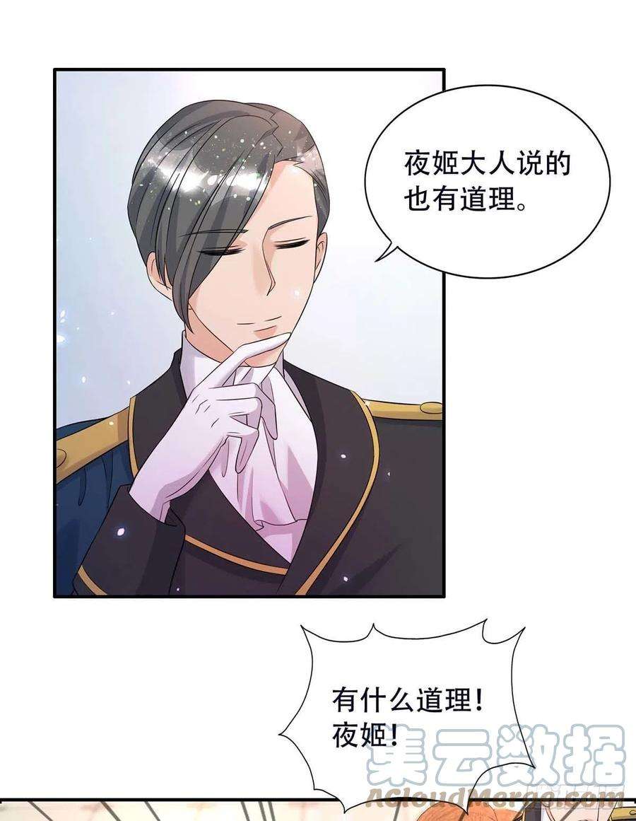 狩受不亲78话 血色之夜