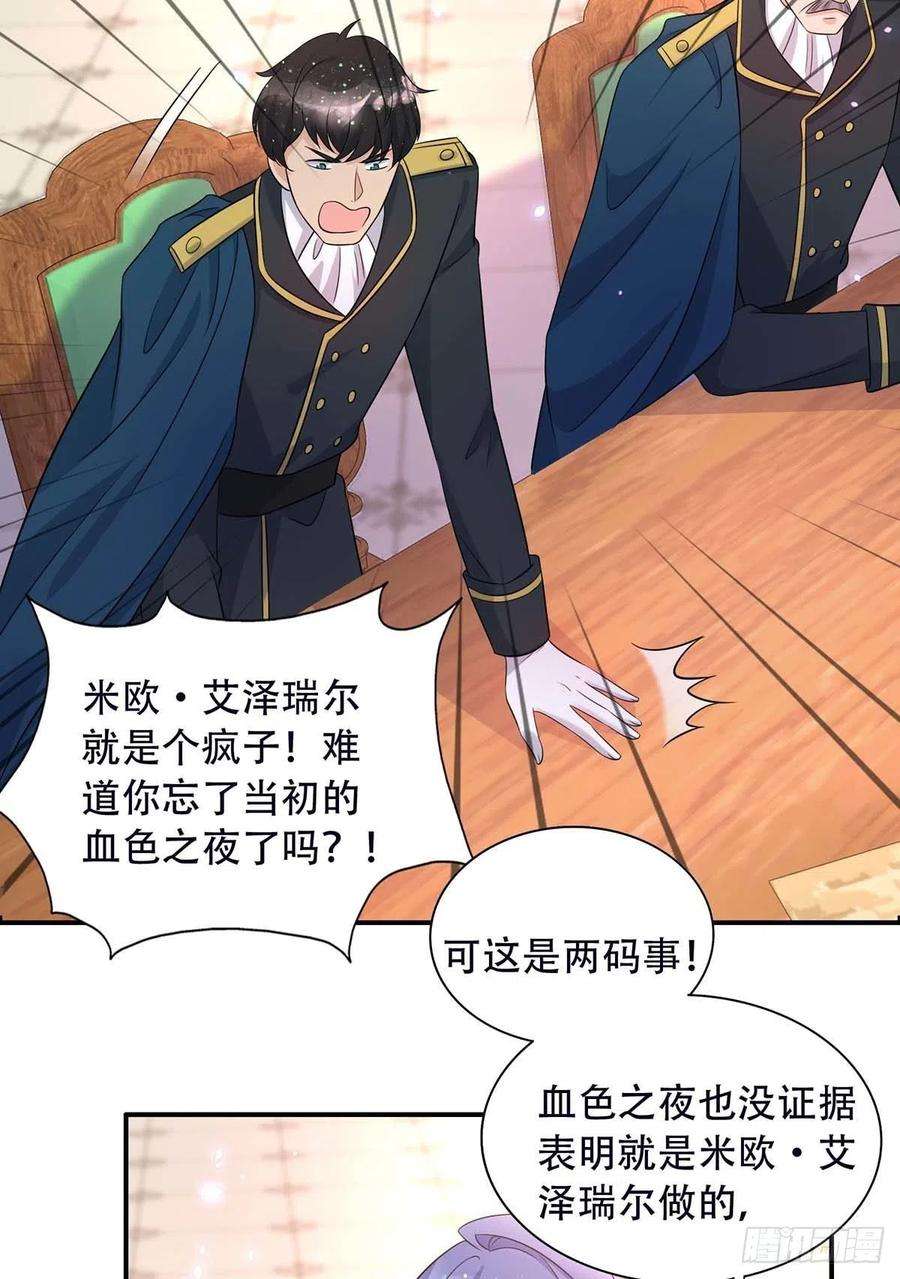 狩受不亲78话 血色之夜