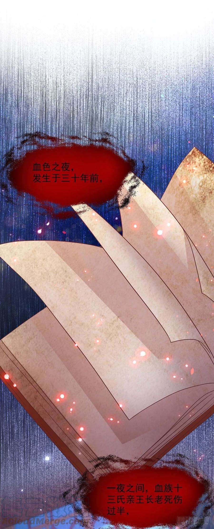 狩受不亲78话 血色之夜