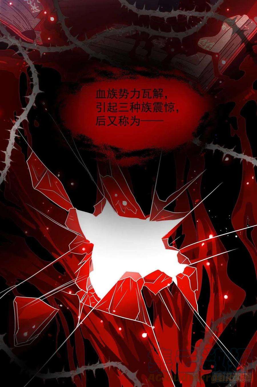 狩受不亲78话 血色之夜