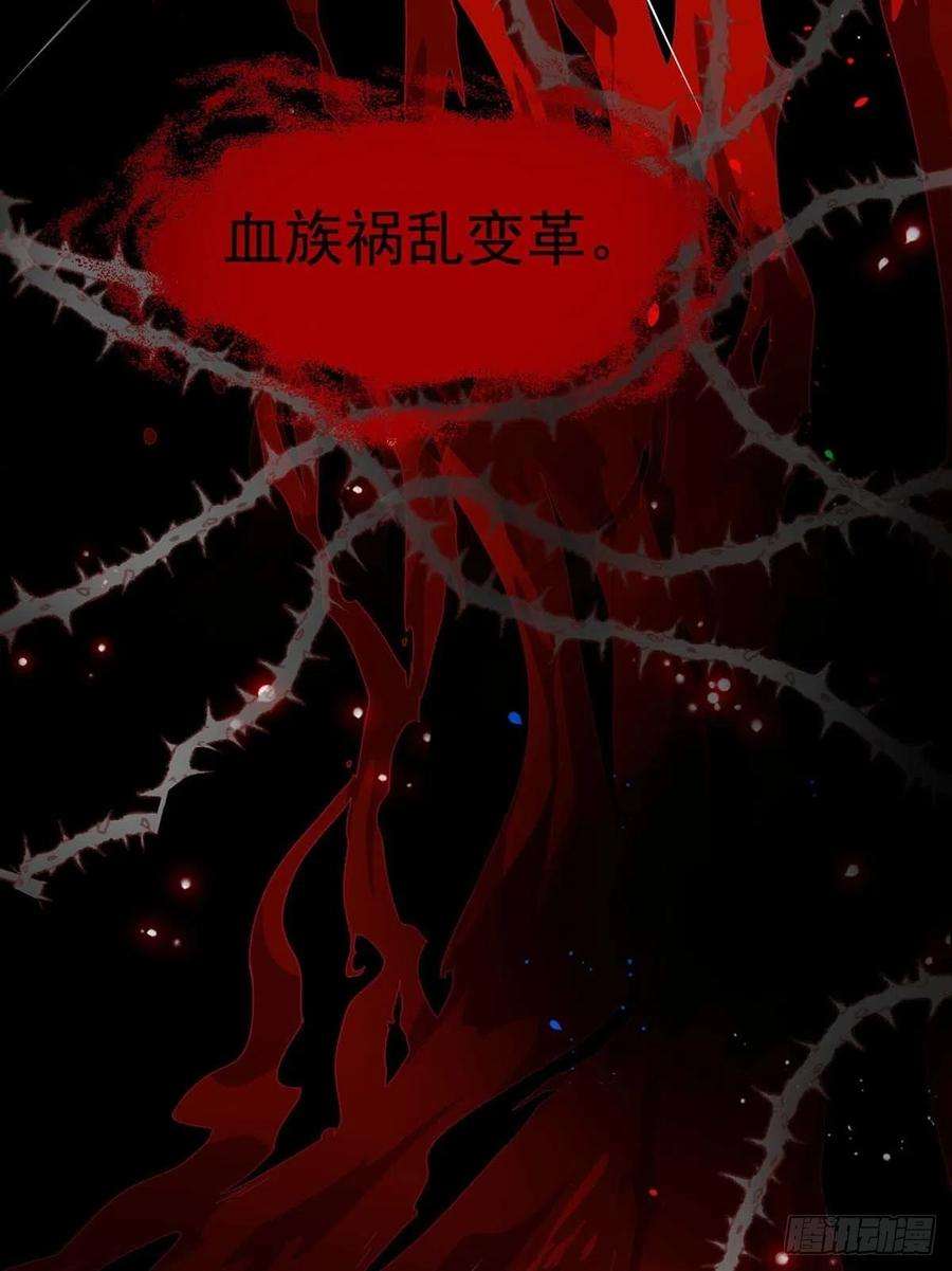 狩受不亲78话 血色之夜