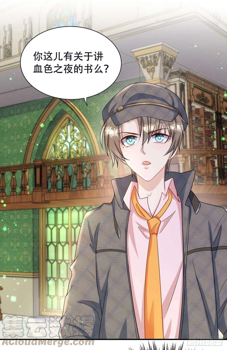 狩受不亲78话 血色之夜