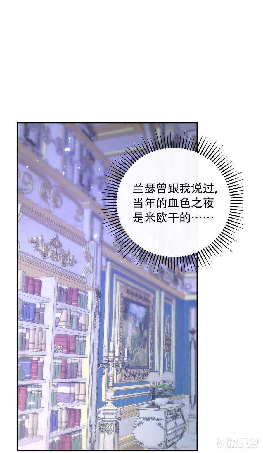 狩受不亲78话 血色之夜