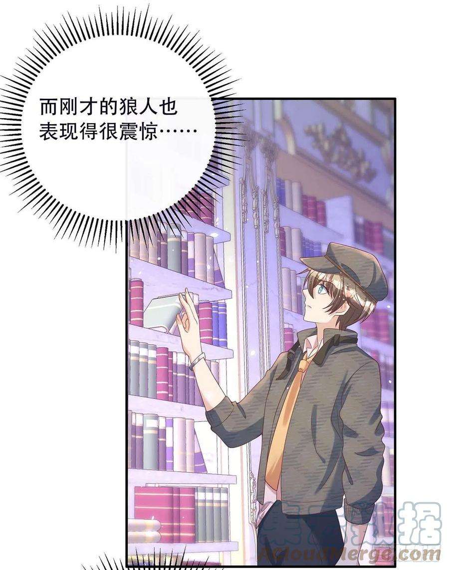 狩受不亲78话 血色之夜