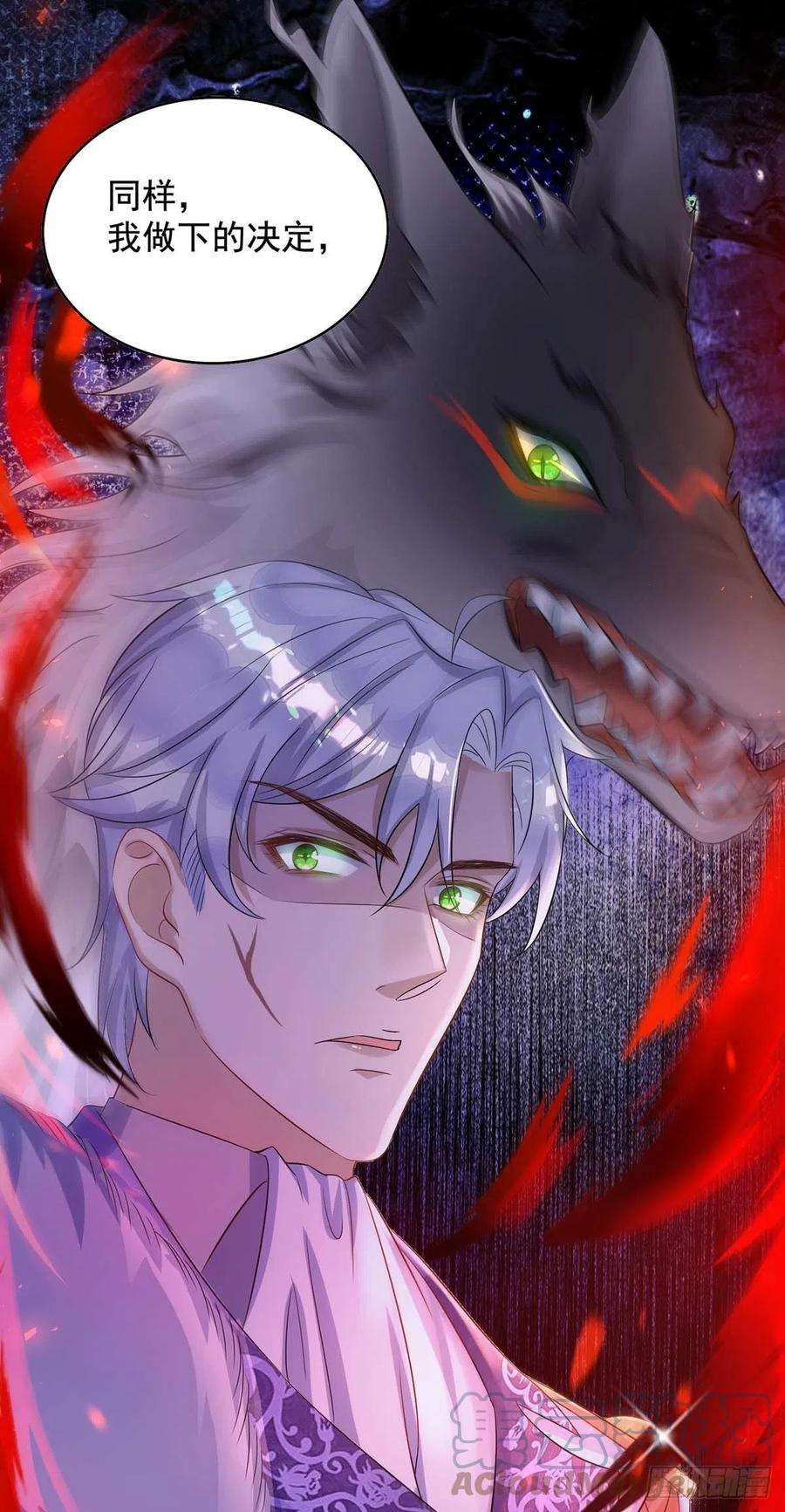 狩受不亲79话 苦肉计