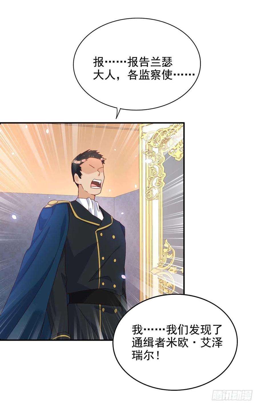 狩受不亲79话 苦肉计