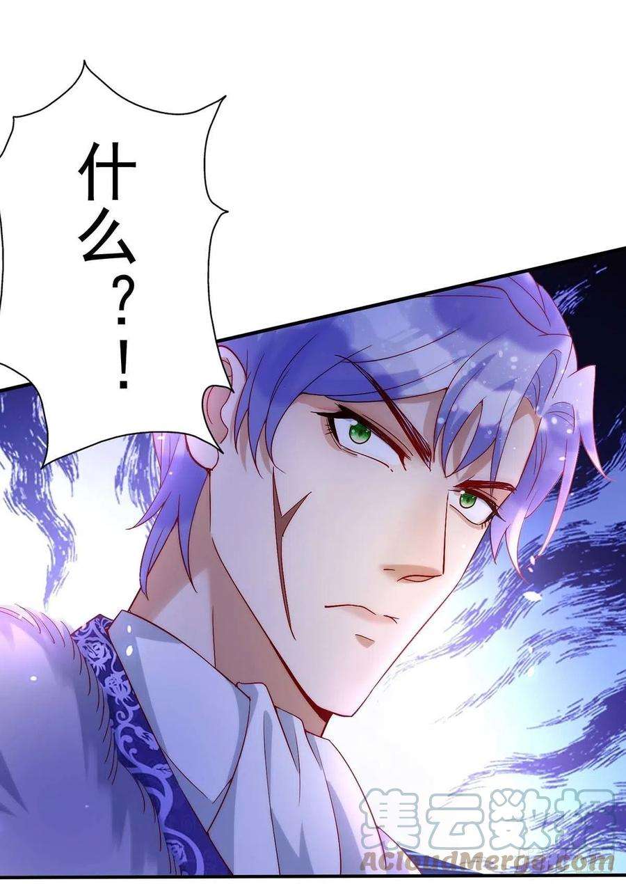 狩受不亲79话 苦肉计