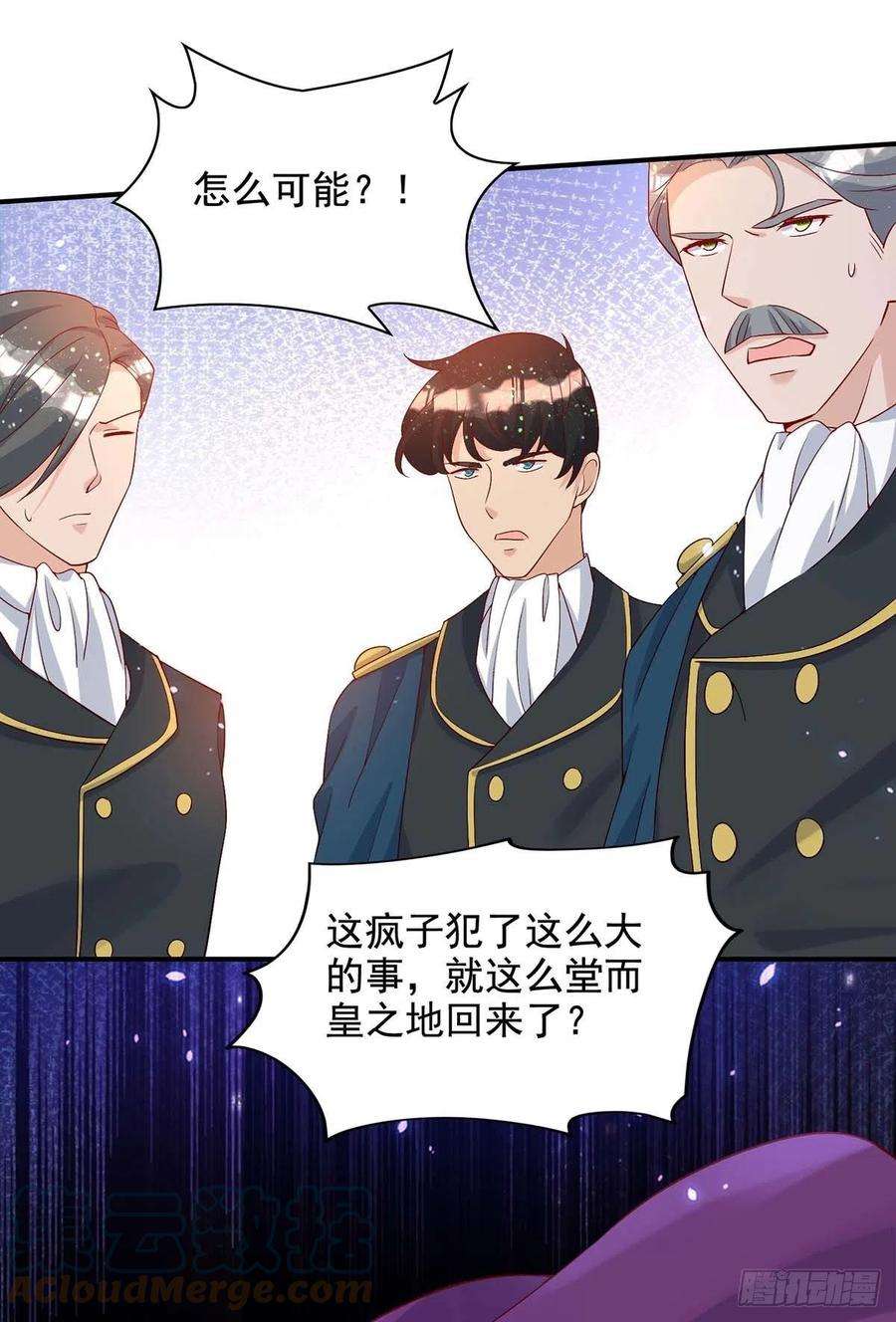 狩受不亲79话 苦肉计