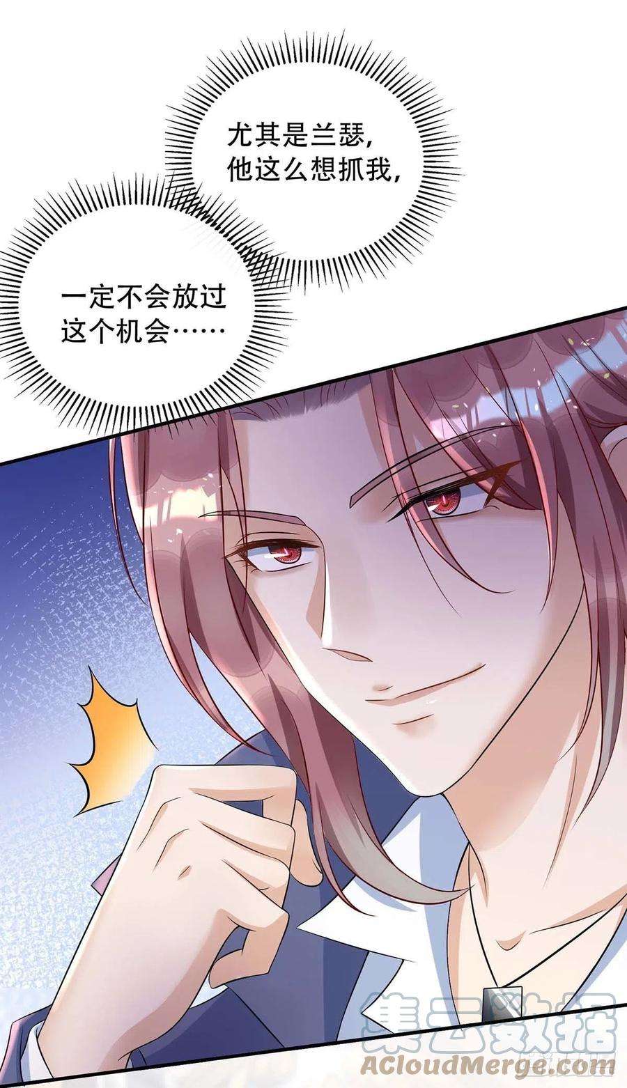 狩受不亲79话 苦肉计