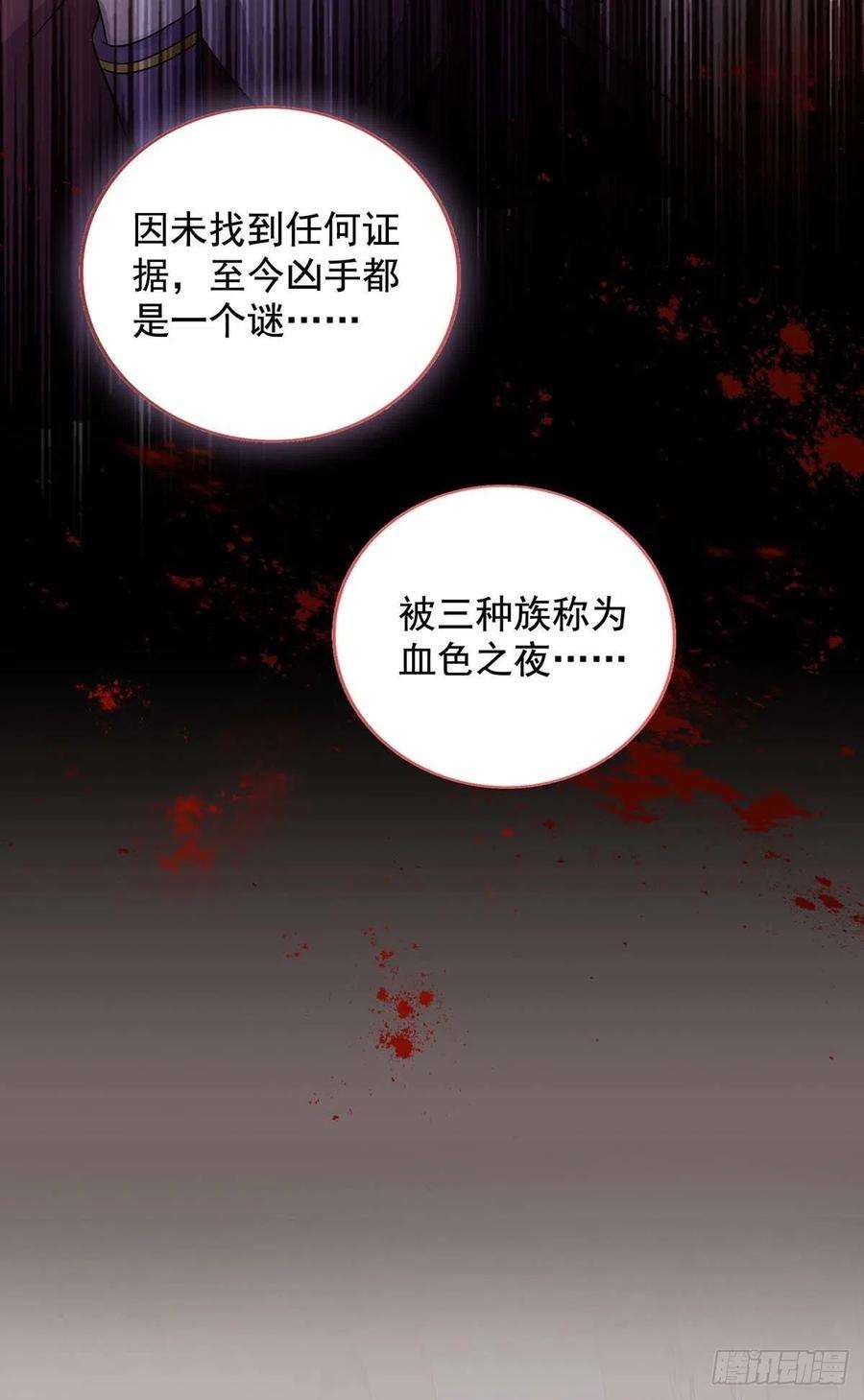狩受不亲79话 苦肉计