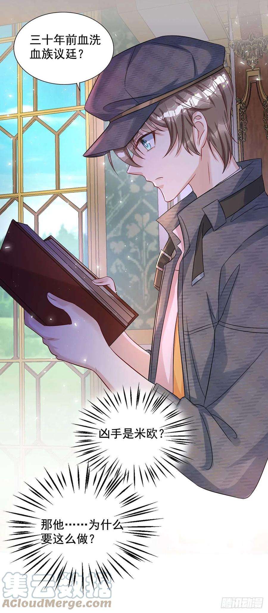 狩受不亲79话 苦肉计
