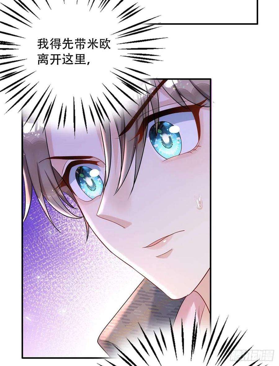 狩受不亲80话 会有人来救我的