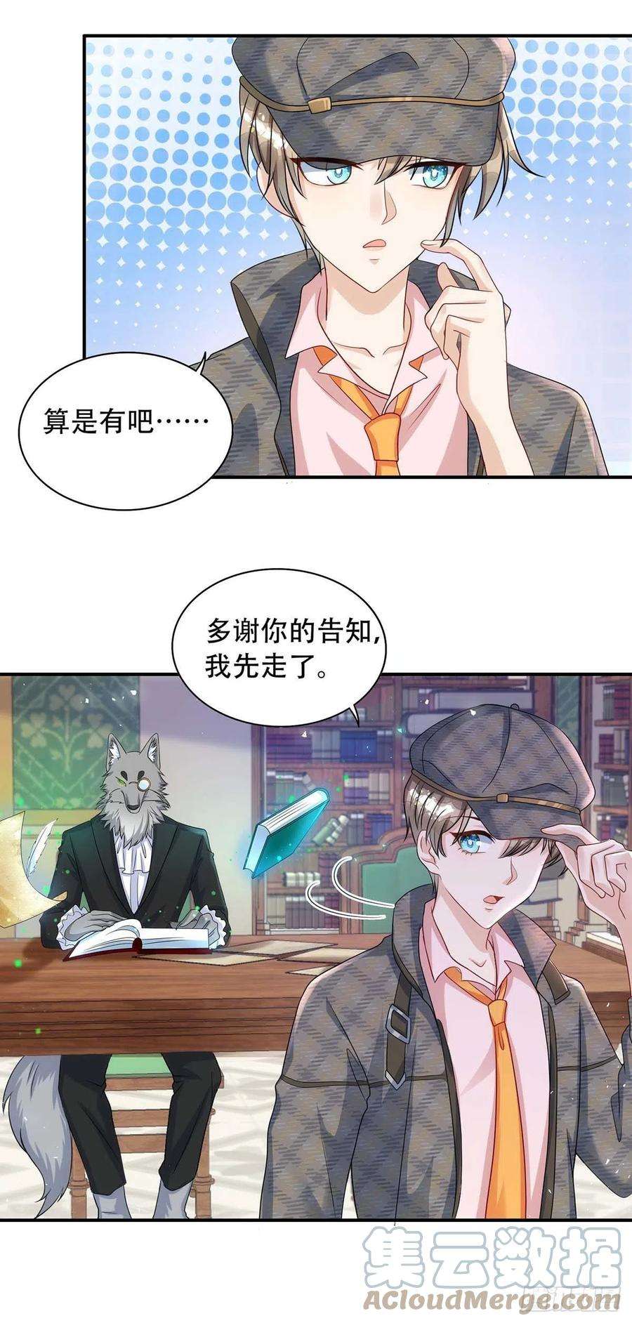 狩受不亲80话 会有人来救我的