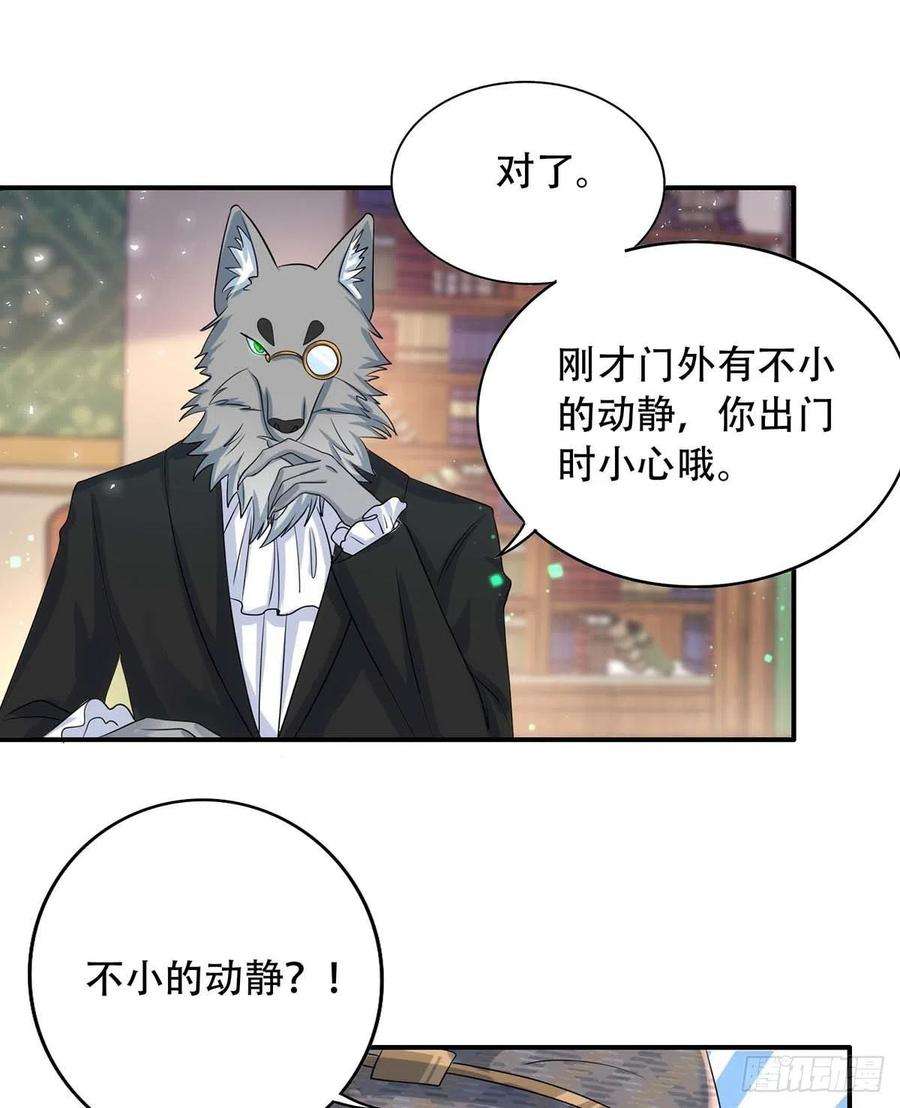 狩受不亲80话 会有人来救我的