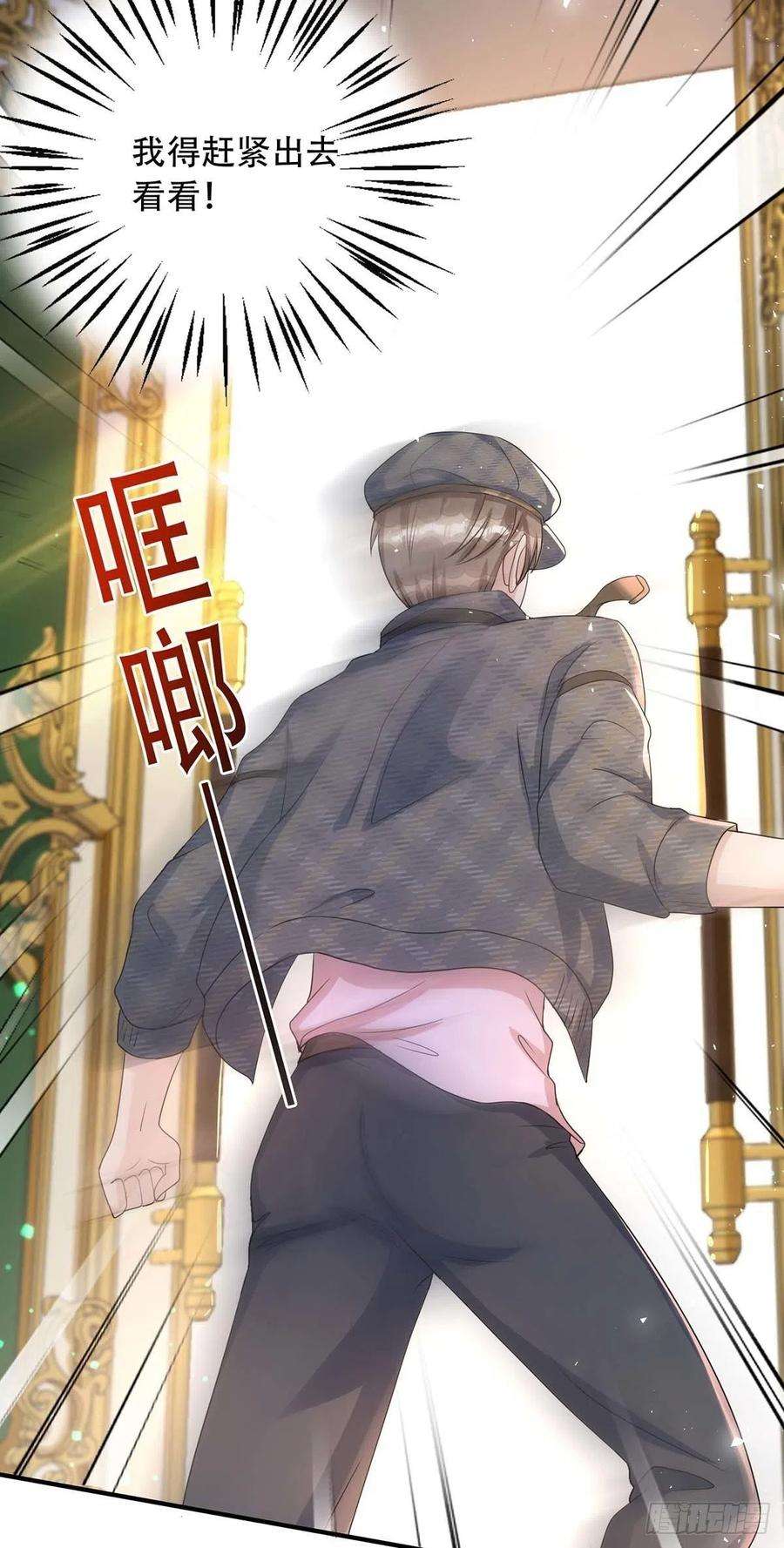 狩受不亲80话 会有人来救我的