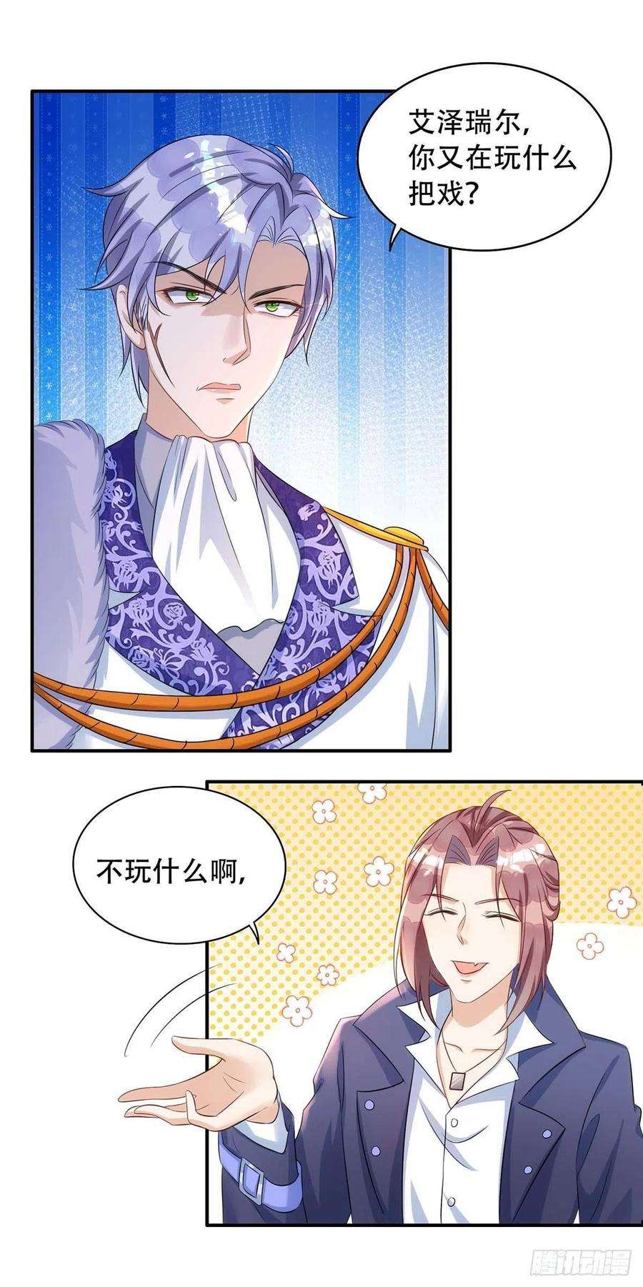 狩受不亲80话 会有人来救我的