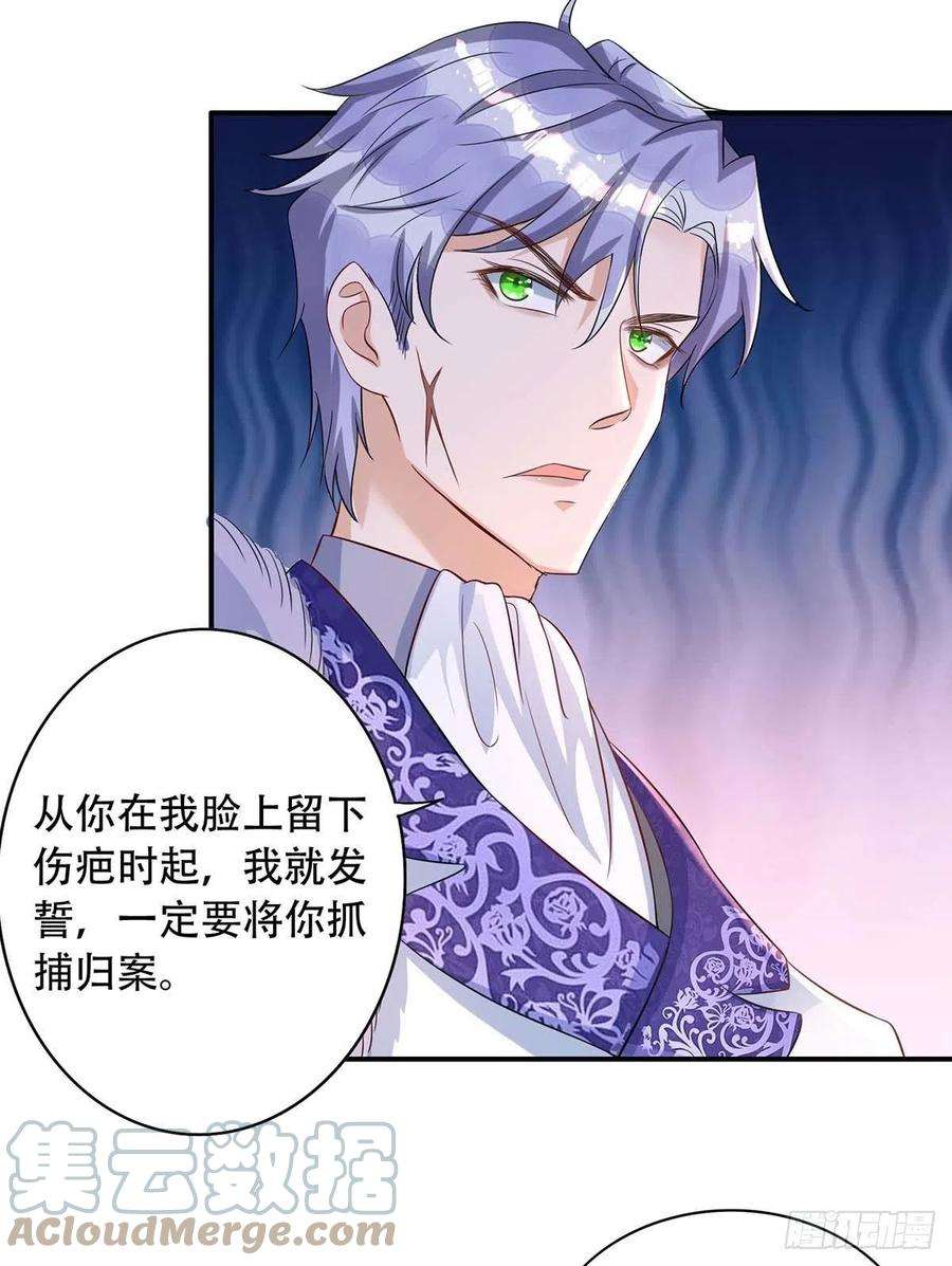 狩受不亲81话 米欧，你这个混蛋！