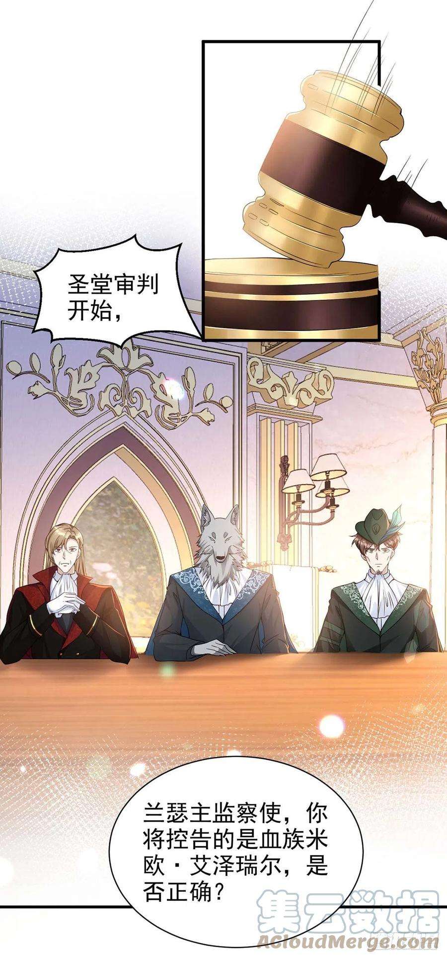 狩受不亲81话 米欧，你这个混蛋！