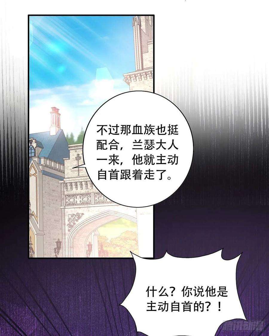 狩受不亲81话 米欧，你这个混蛋！