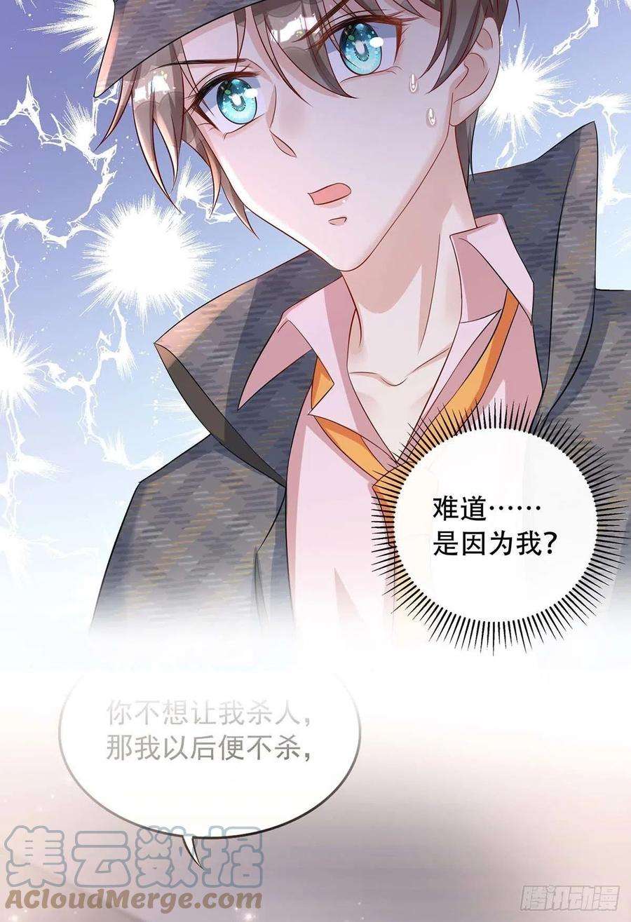狩受不亲81话 米欧，你这个混蛋！