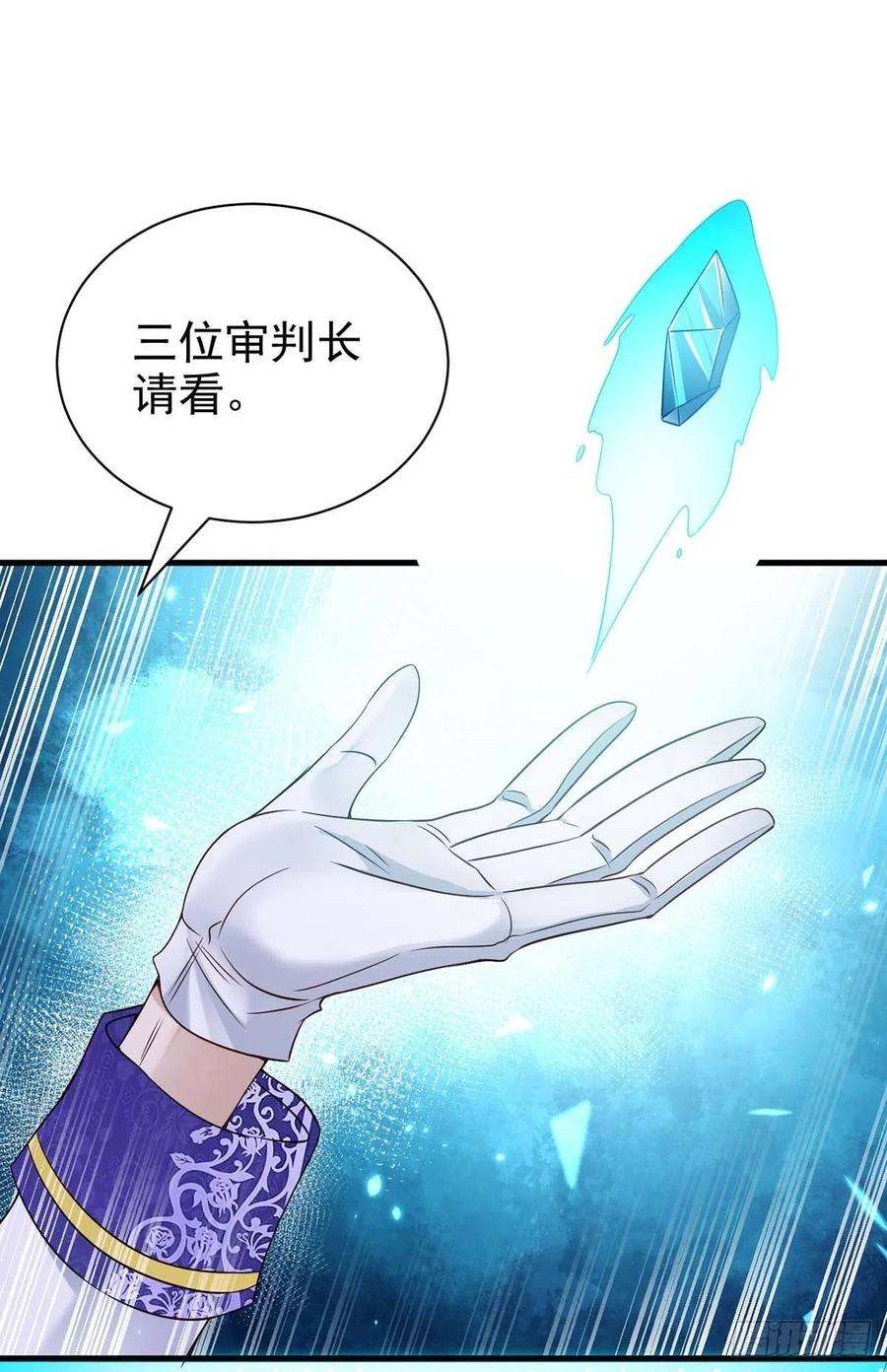 狩受不亲82话 救米欧，闯圣堂！
