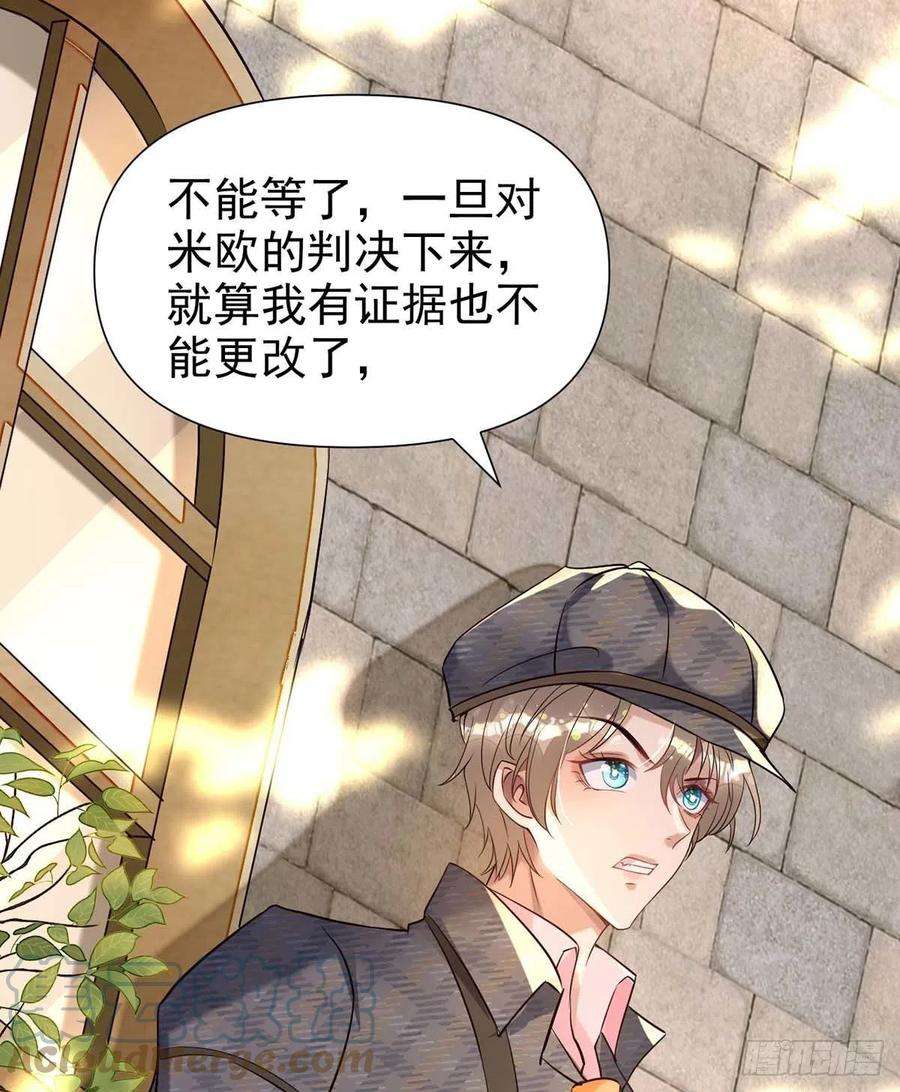 狩受不亲82话 救米欧，闯圣堂！