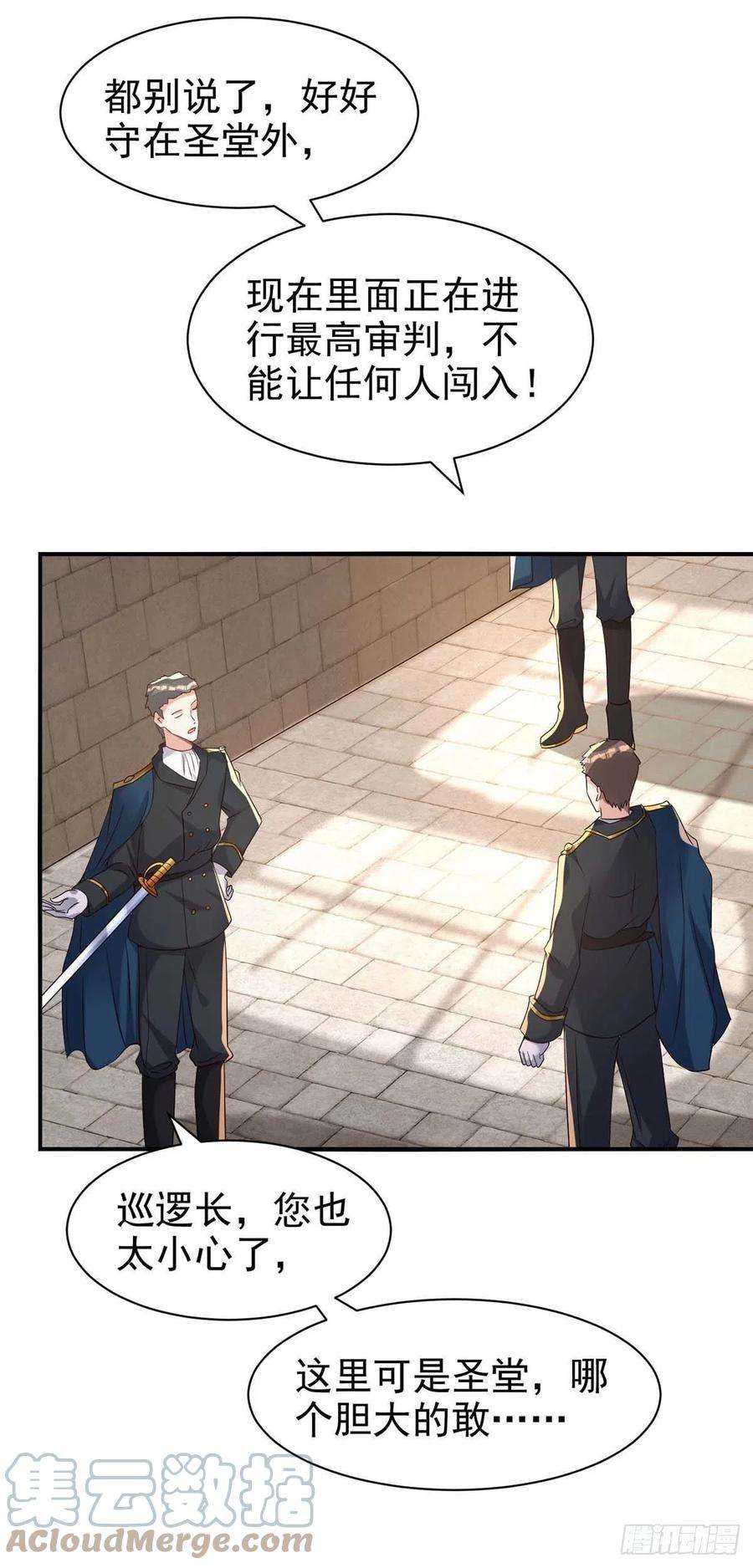 狩受不亲82话 救米欧，闯圣堂！