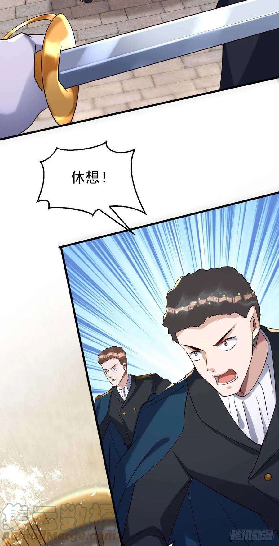 狩受不亲82话 救米欧，闯圣堂！