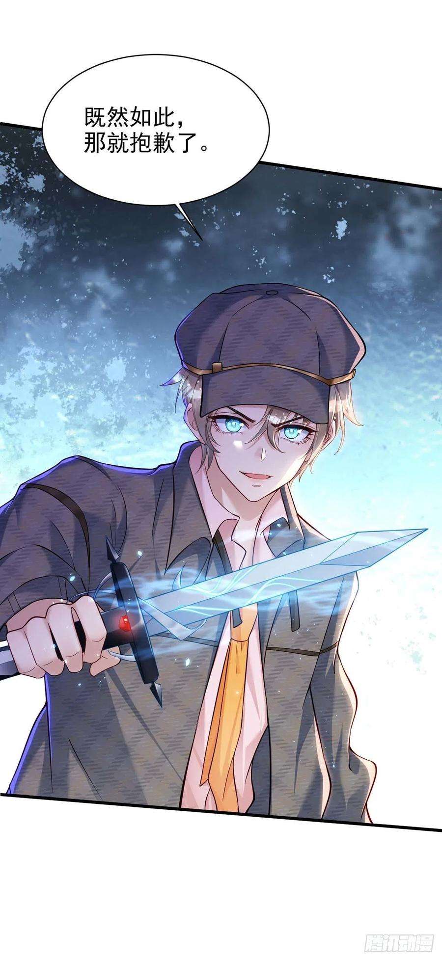 狩受不亲82话 救米欧，闯圣堂！