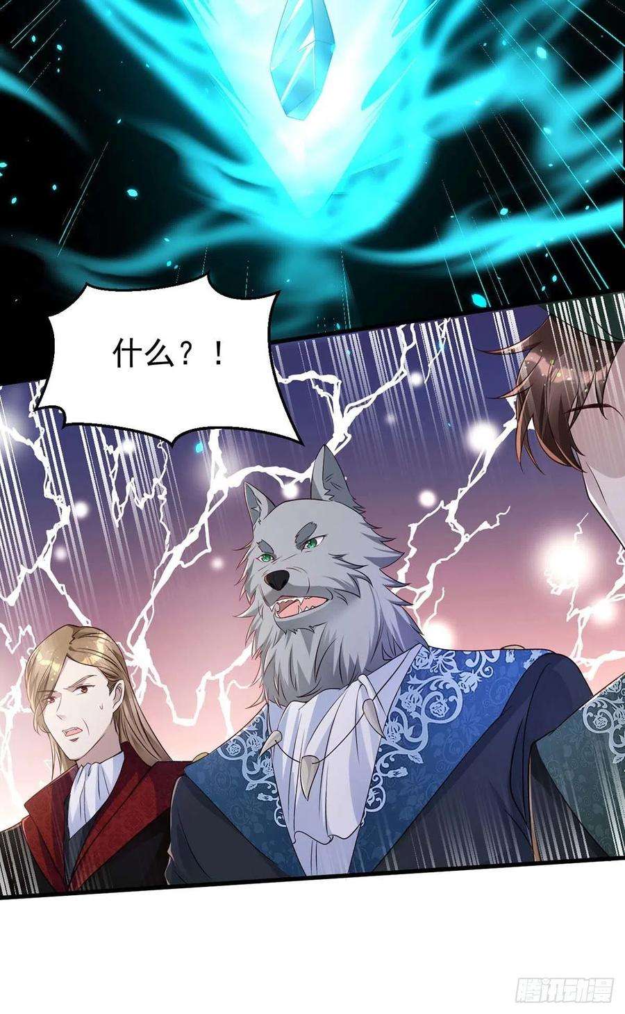 狩受不亲82话 救米欧，闯圣堂！