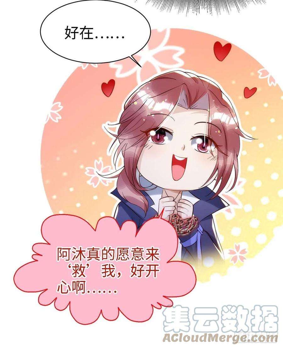 狩受不亲83话 我是他的契约者