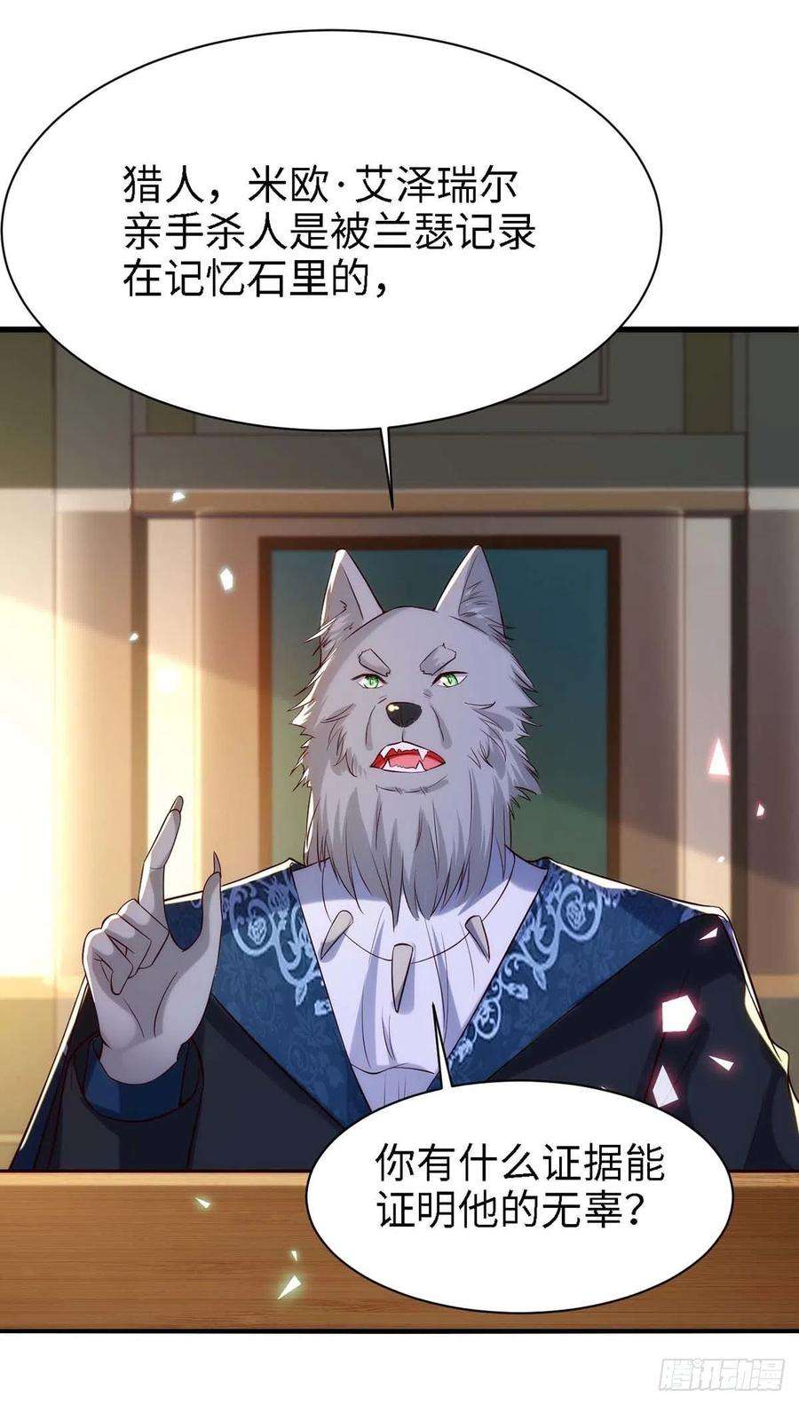 狩受不亲83话 我是他的契约者