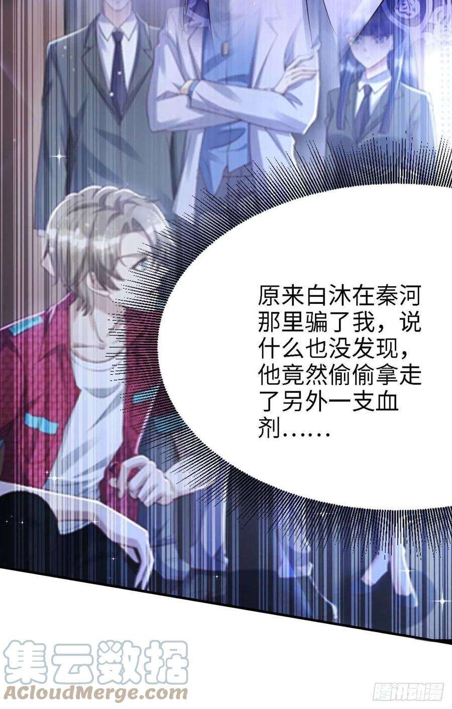 狩受不亲83话 我是他的契约者