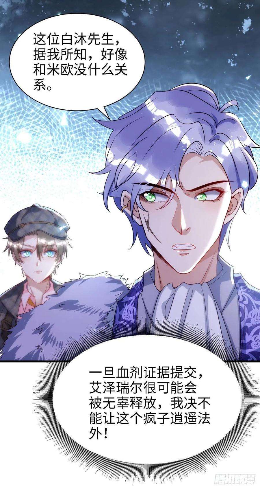 狩受不亲83话 我是他的契约者