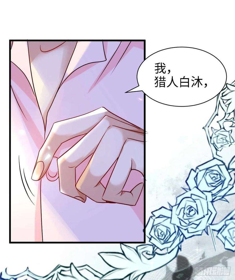 狩受不亲83话 我是他的契约者