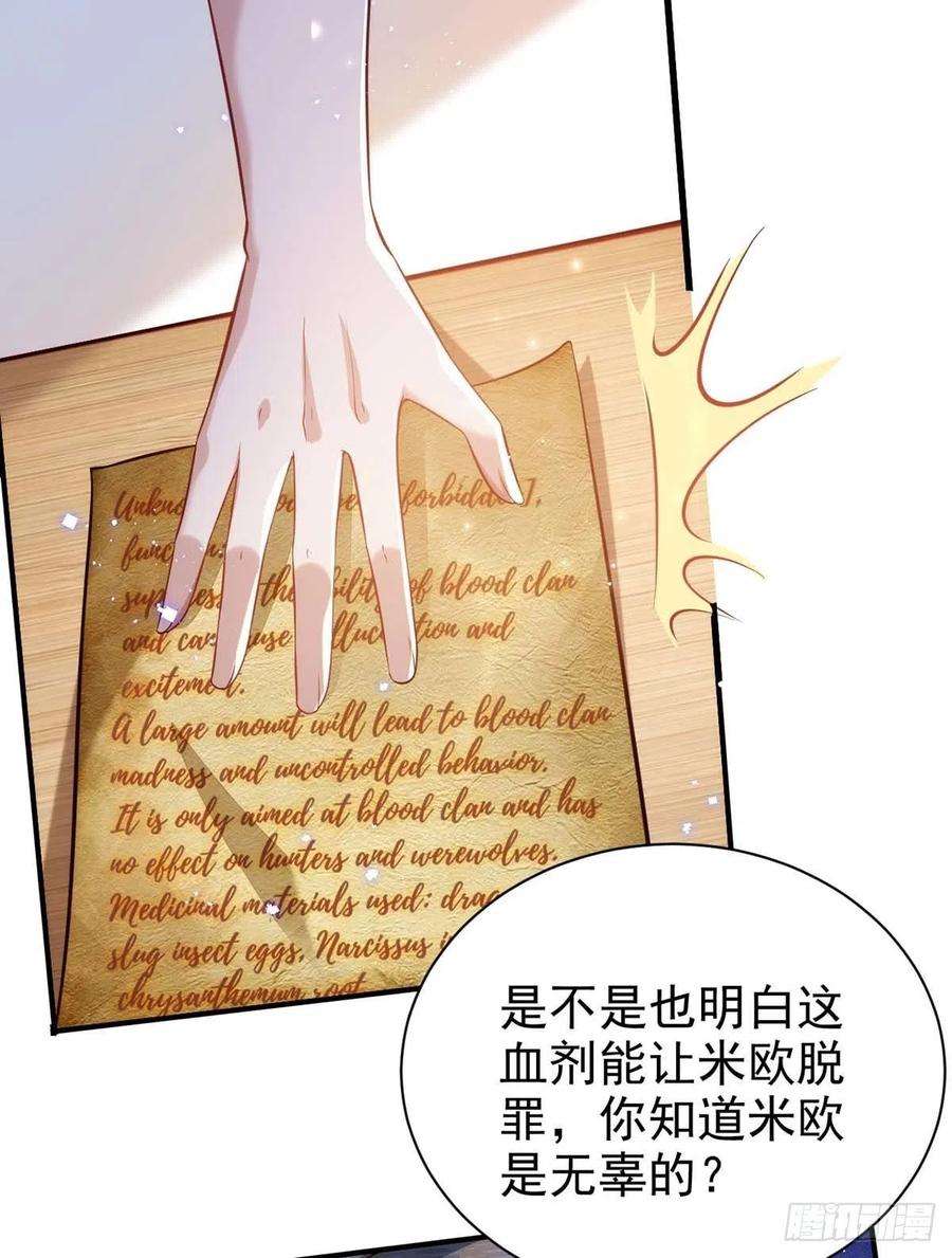狩受不亲84话 你心里果然是有我的