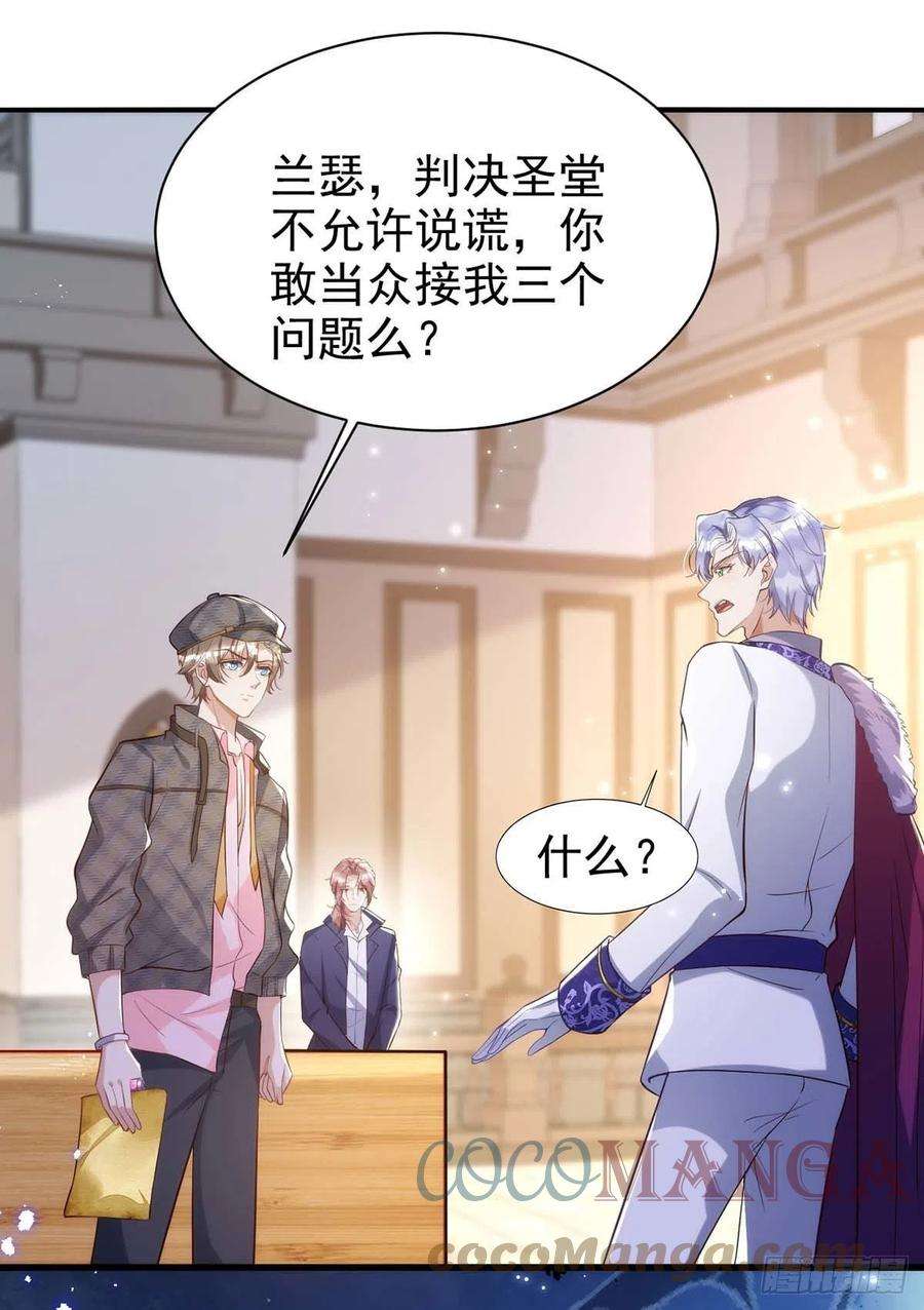 狩受不亲84话 你心里果然是有我的