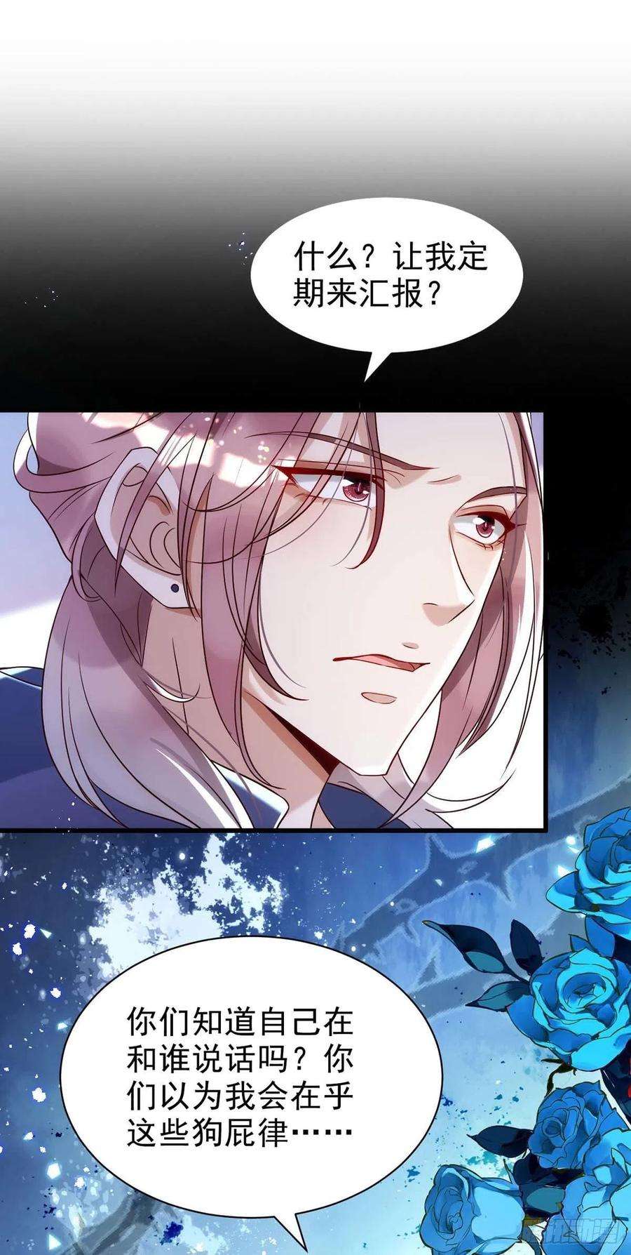 狩受不亲85话 不如我以身相许