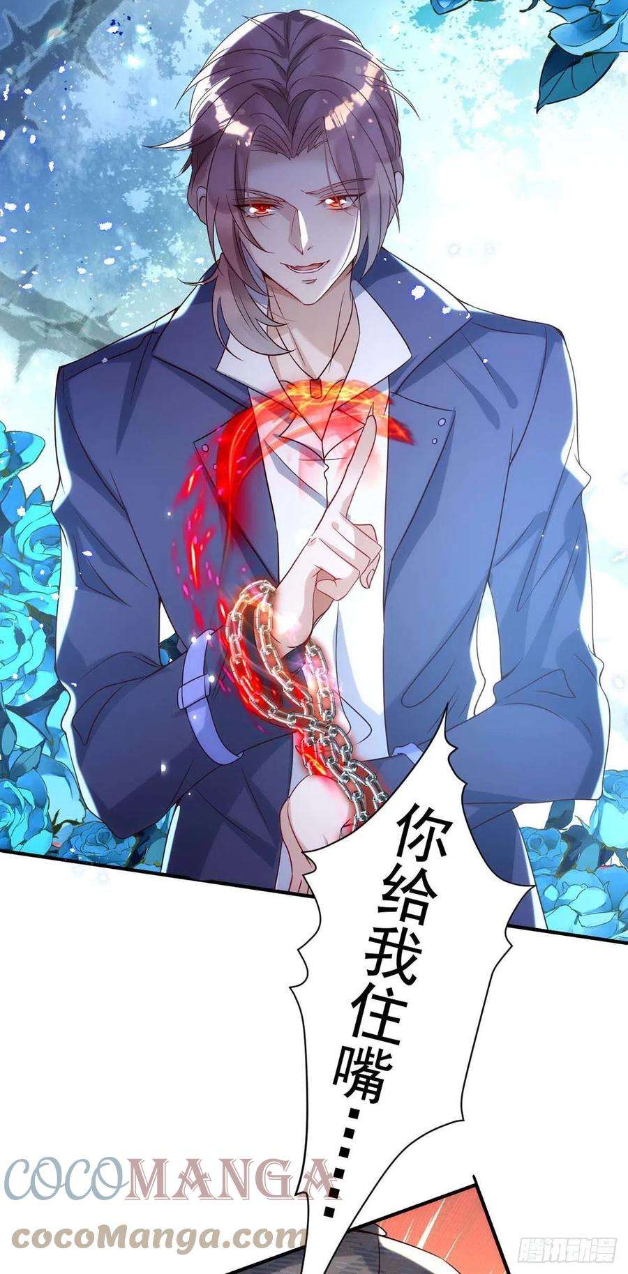 狩受不亲85话 不如我以身相许