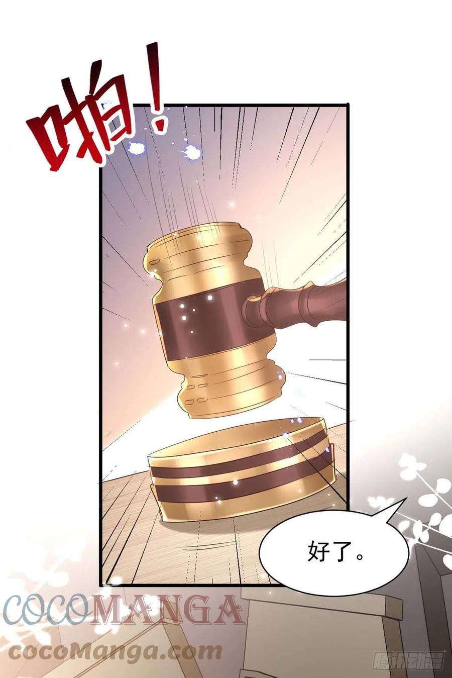 狩受不亲85话 不如我以身相许