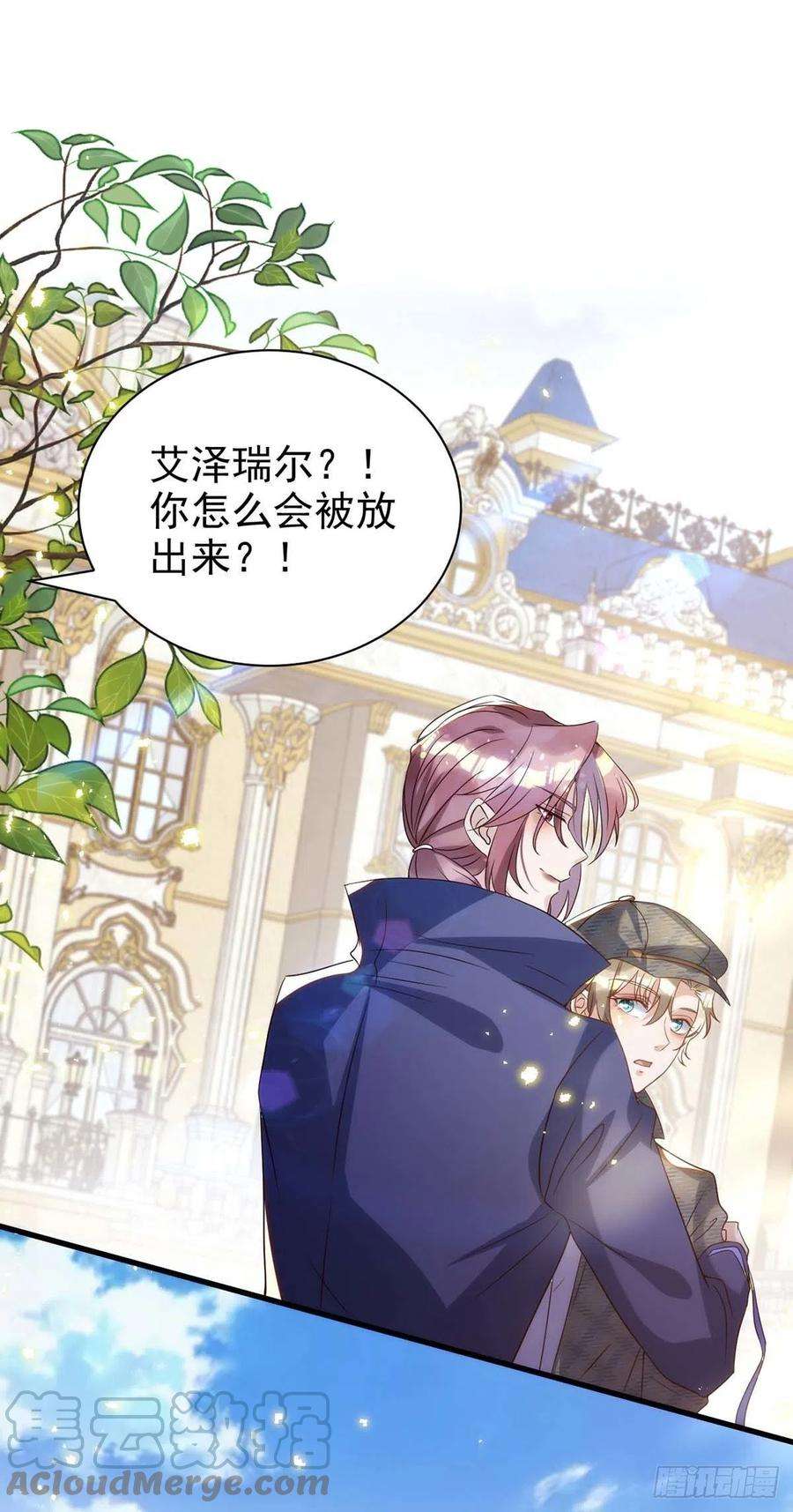 狩受不亲87话 我杀人不分场合