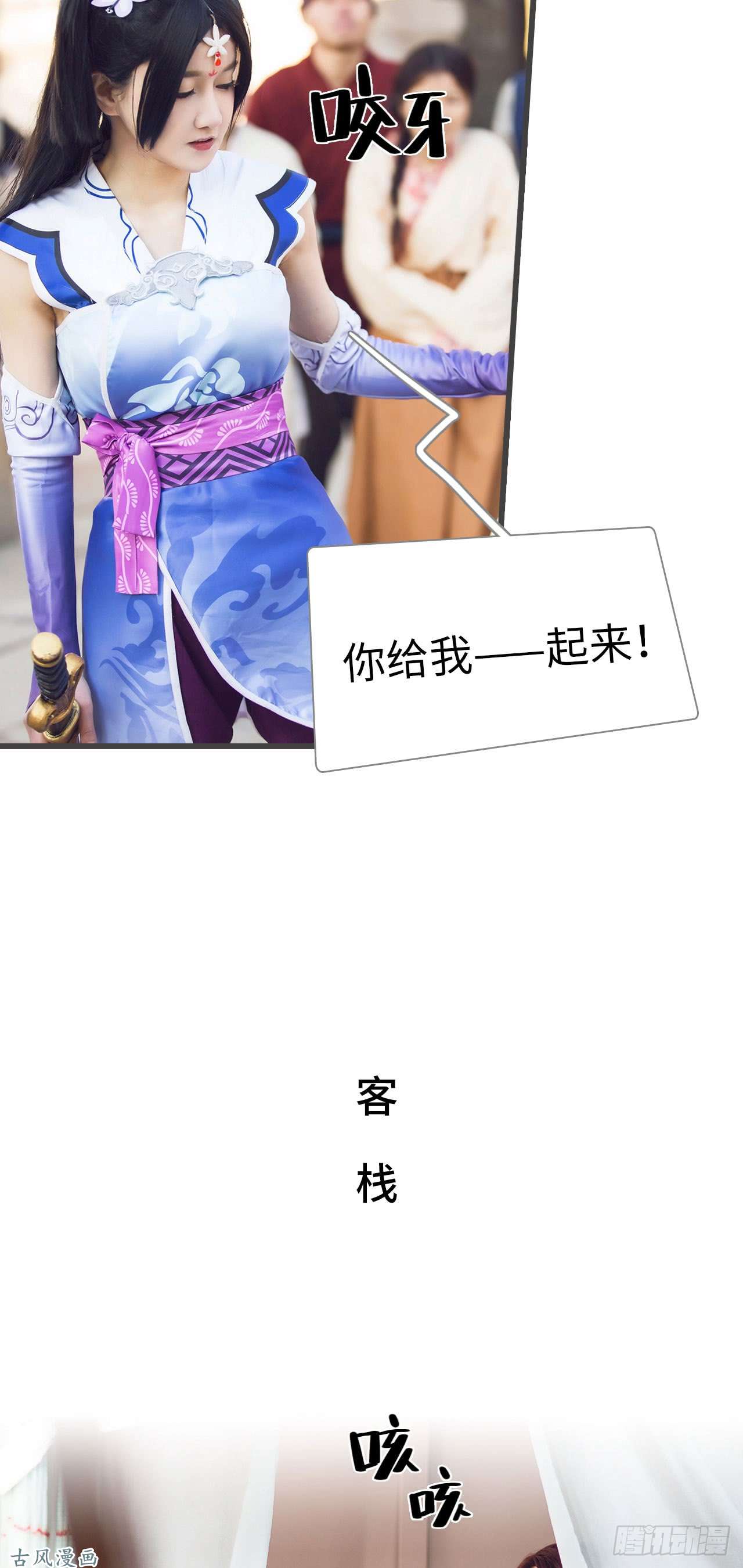 画江湖之不良人第1话