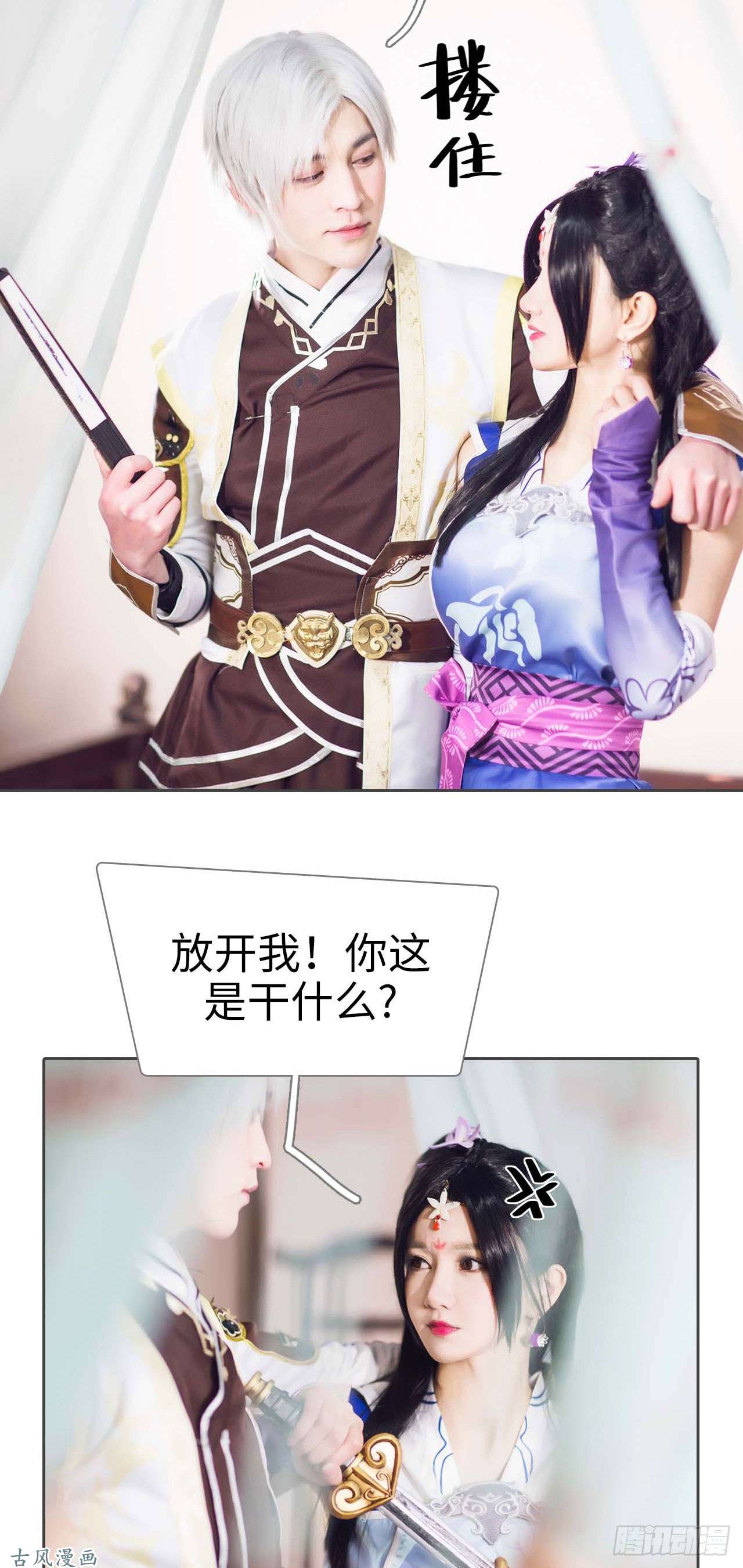 画江湖之不良人第2话