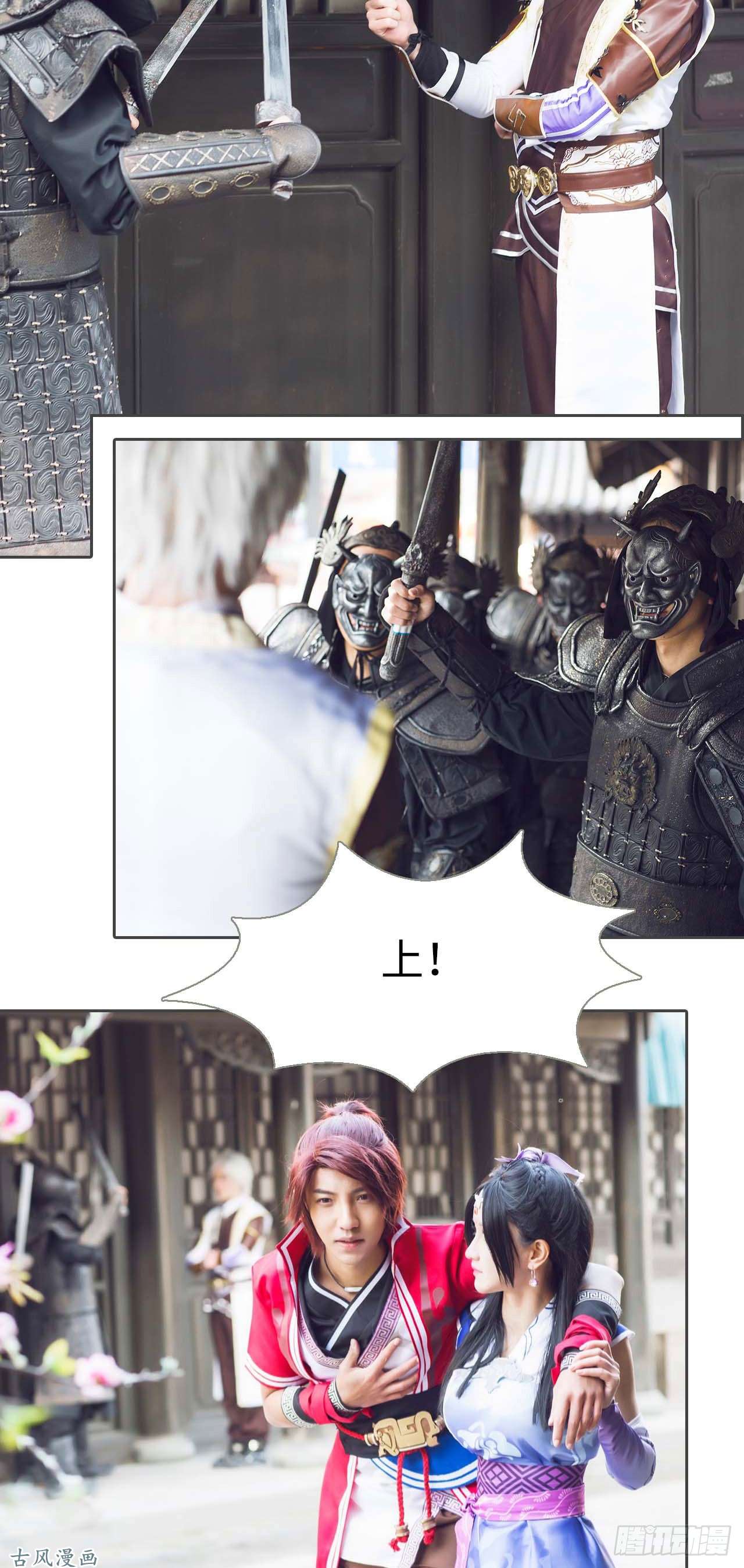 画江湖之不良人第3话