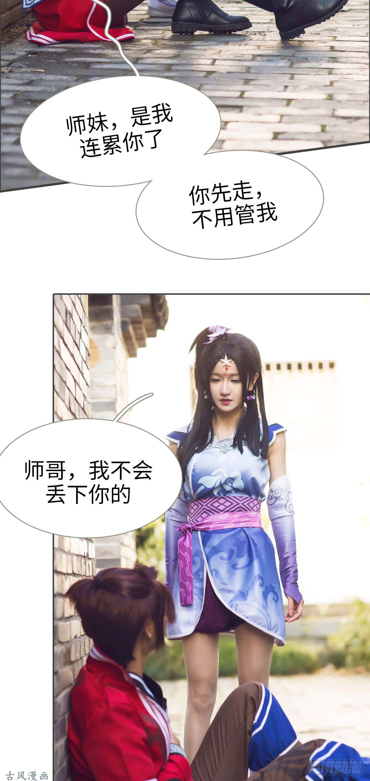 画江湖之不良人第3话