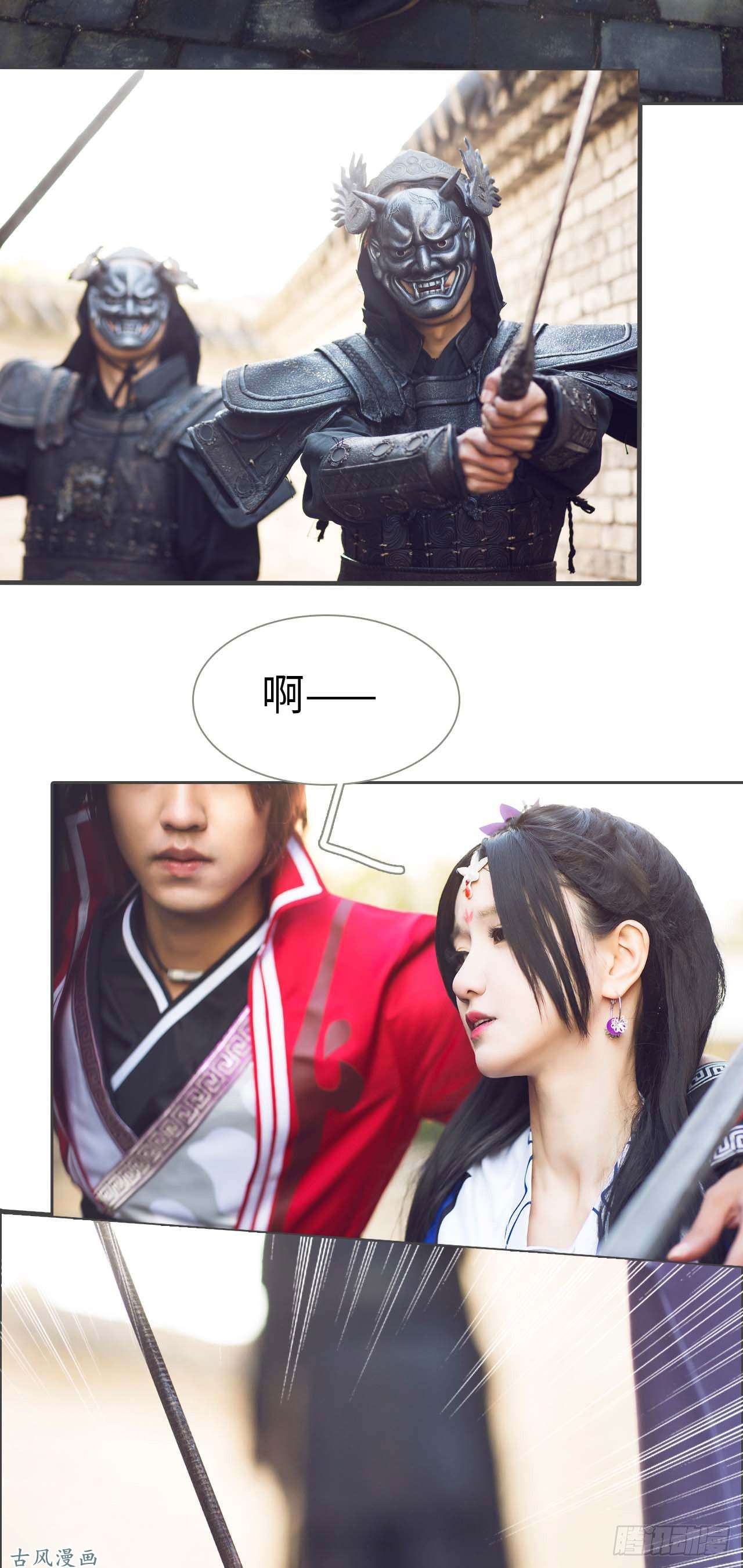 画江湖之不良人第3话